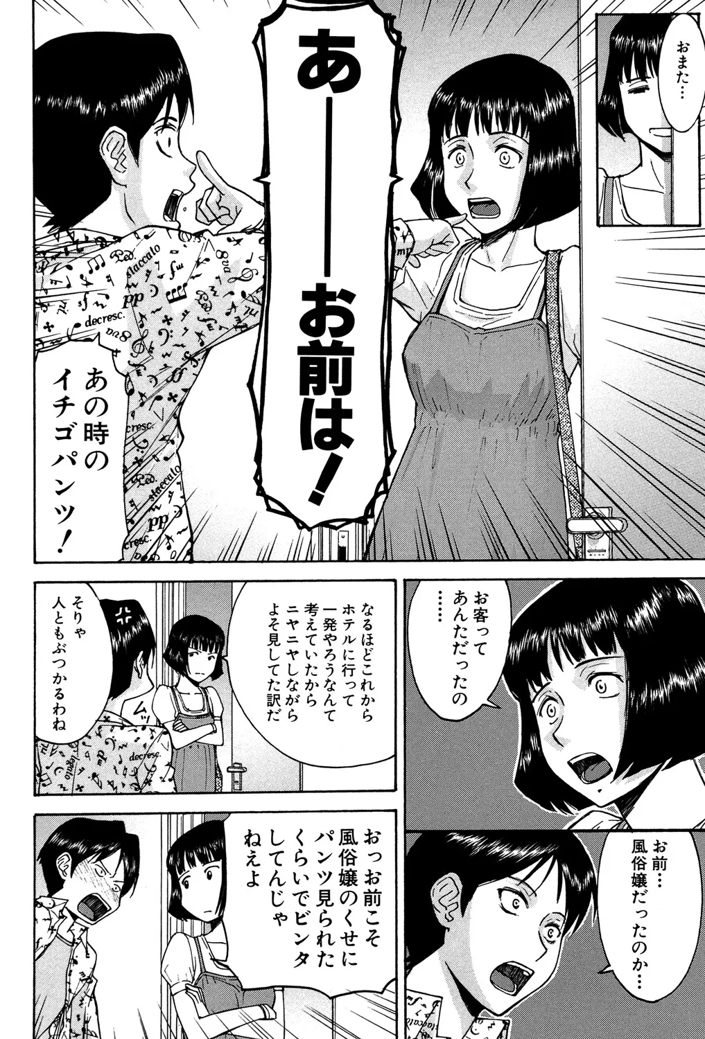セックスエデュケーション Page.165