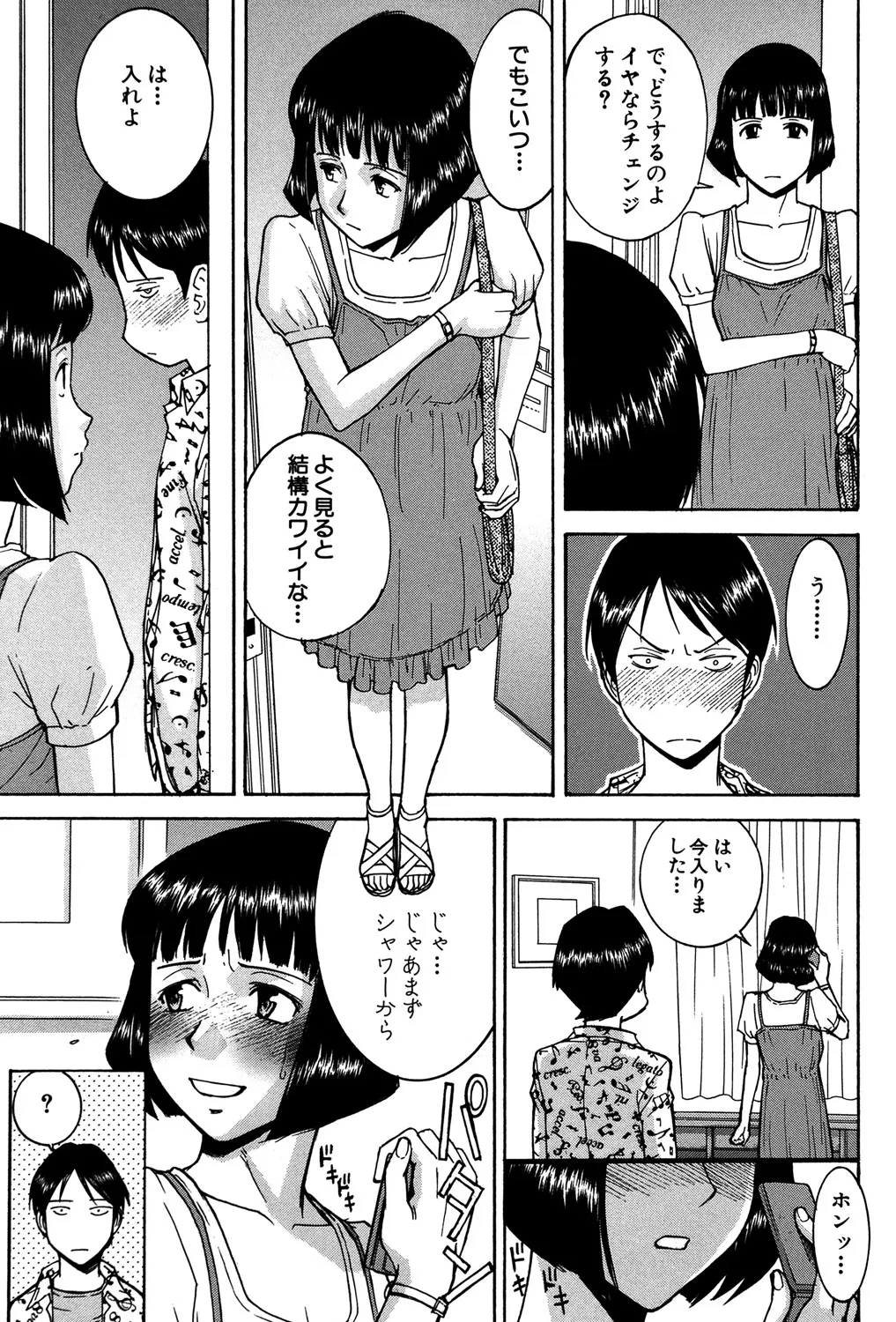 セックスエデュケーション Page.166