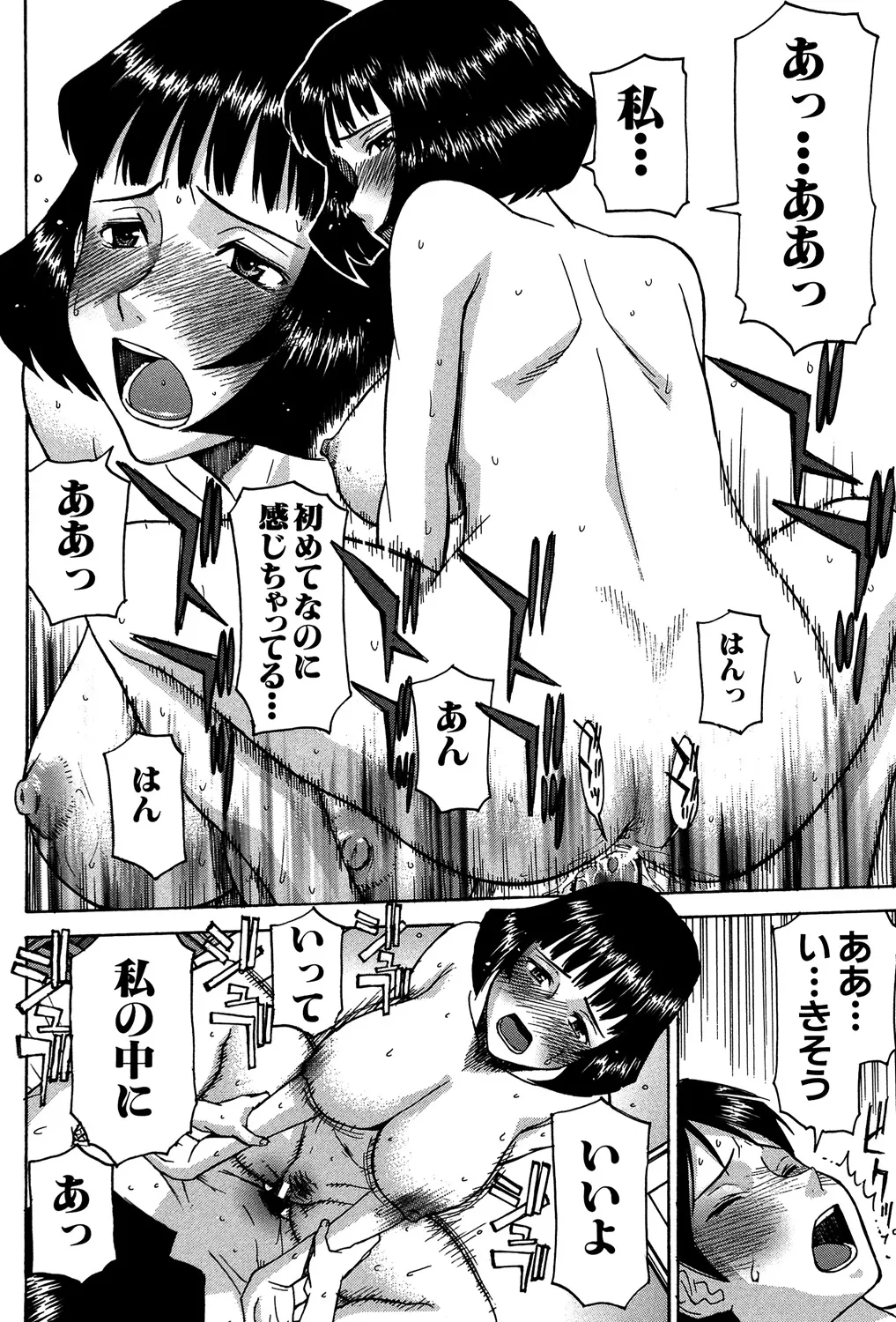 セックスエデュケーション Page.183