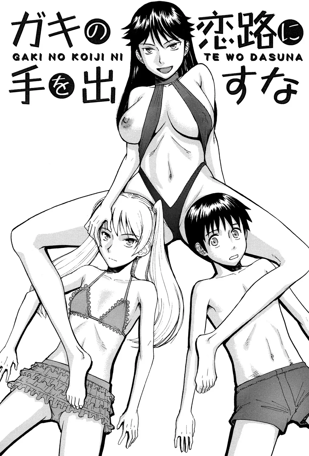 セックスエデュケーション Page.186