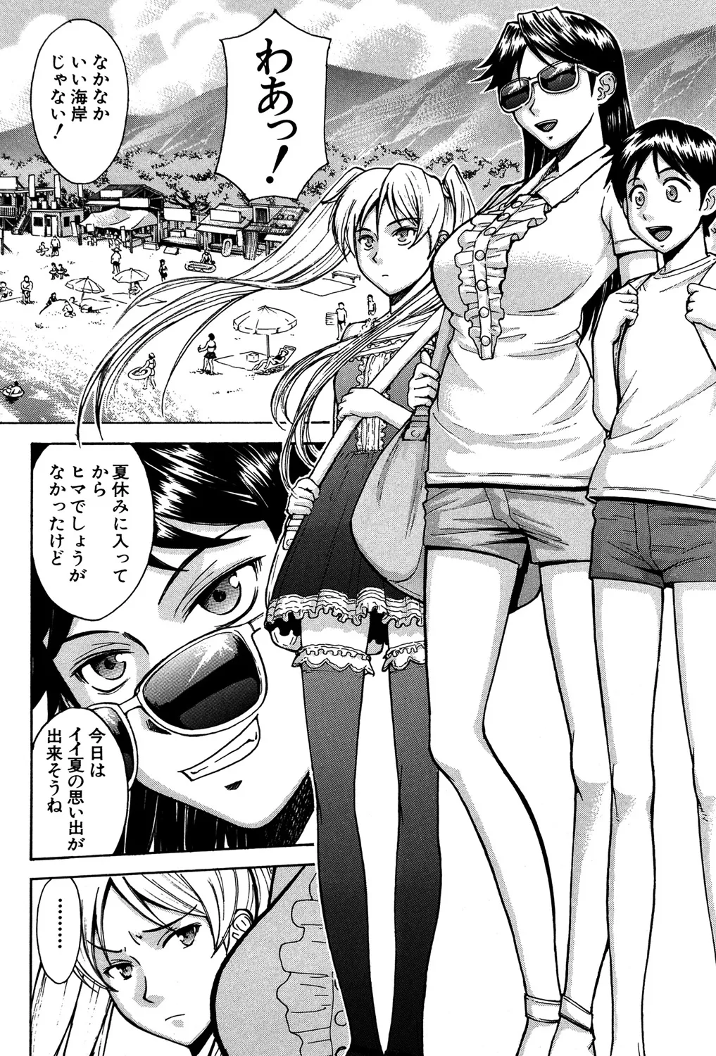 セックスエデュケーション Page.187