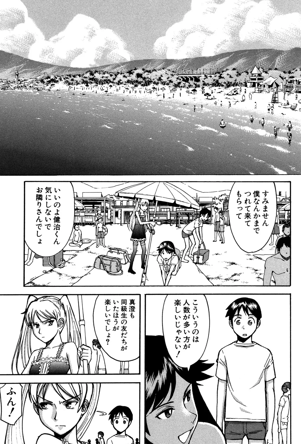 セックスエデュケーション Page.188