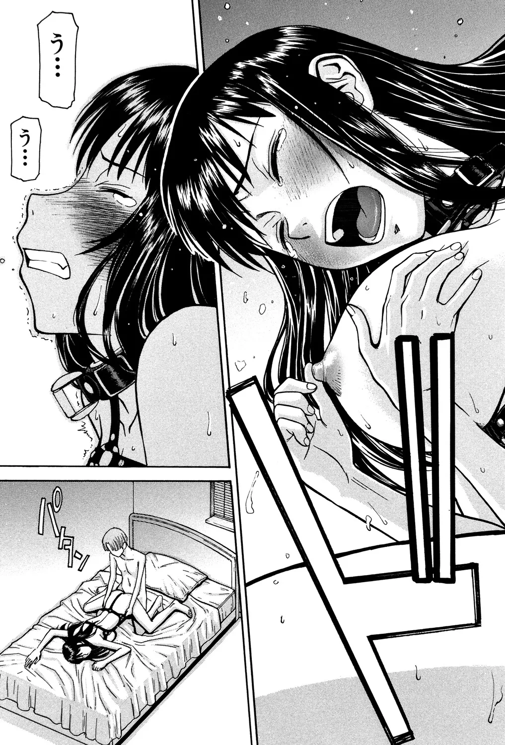 セックスエデュケーション Page.20