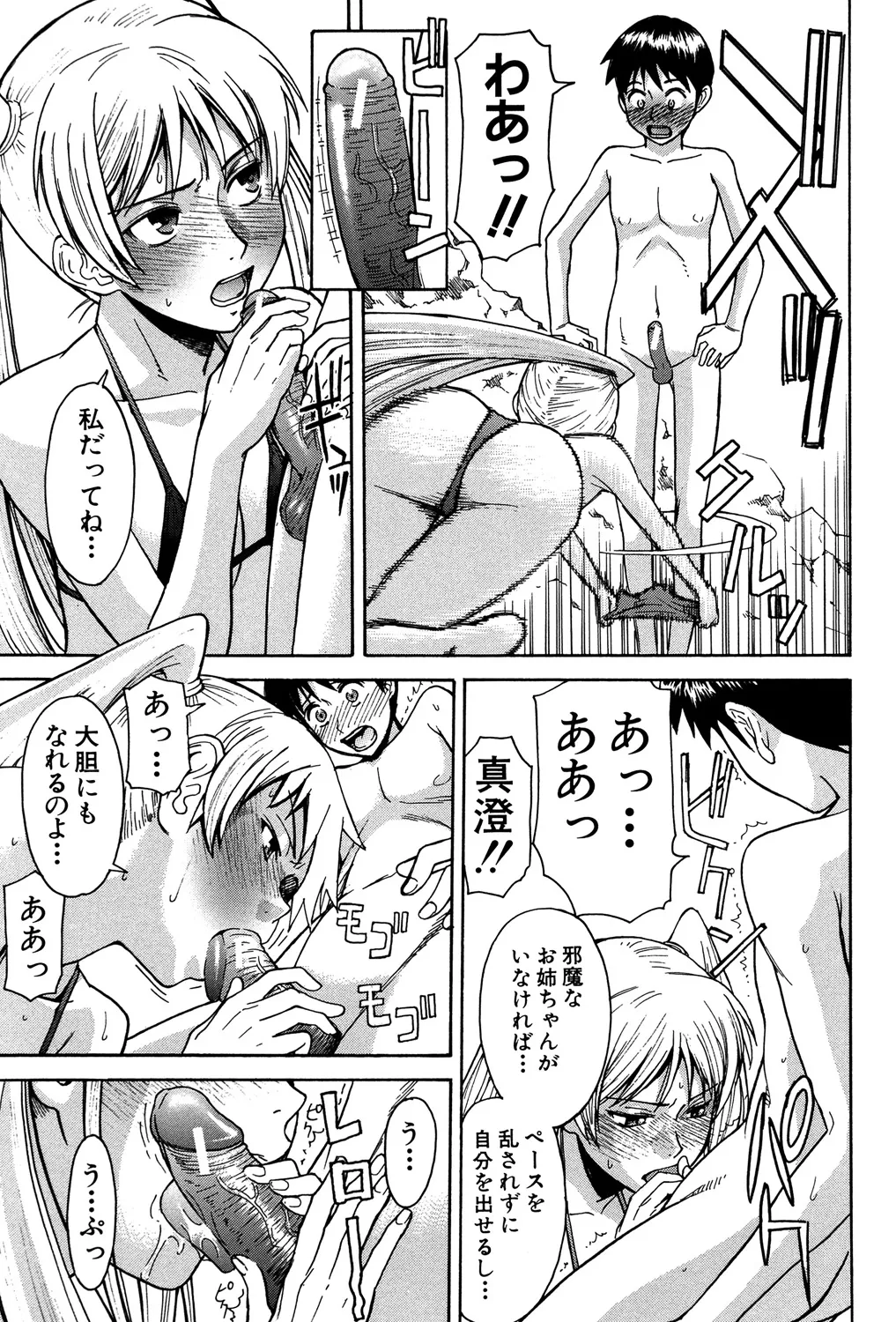 セックスエデュケーション Page.200