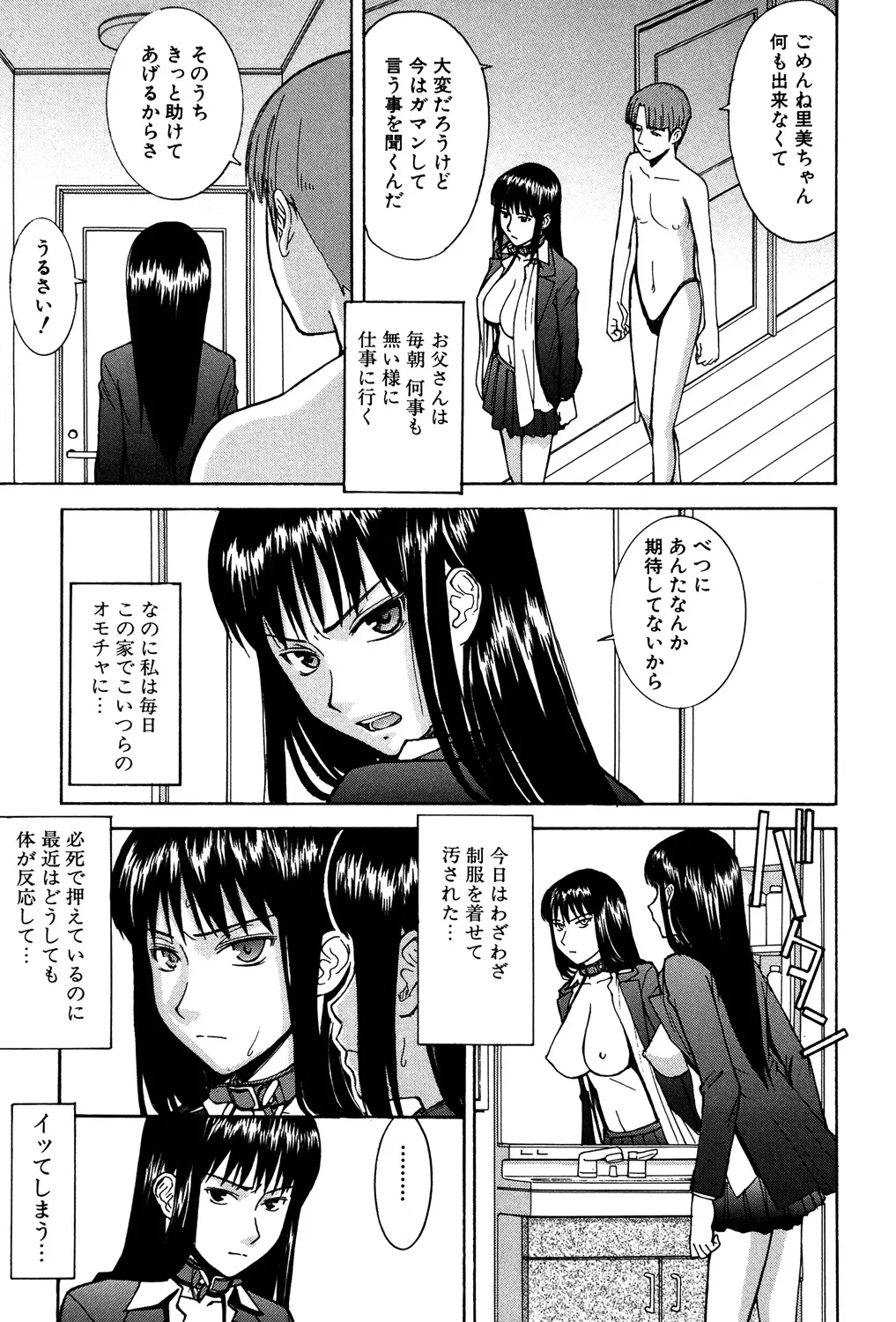 セックスエデュケーション Page.28
