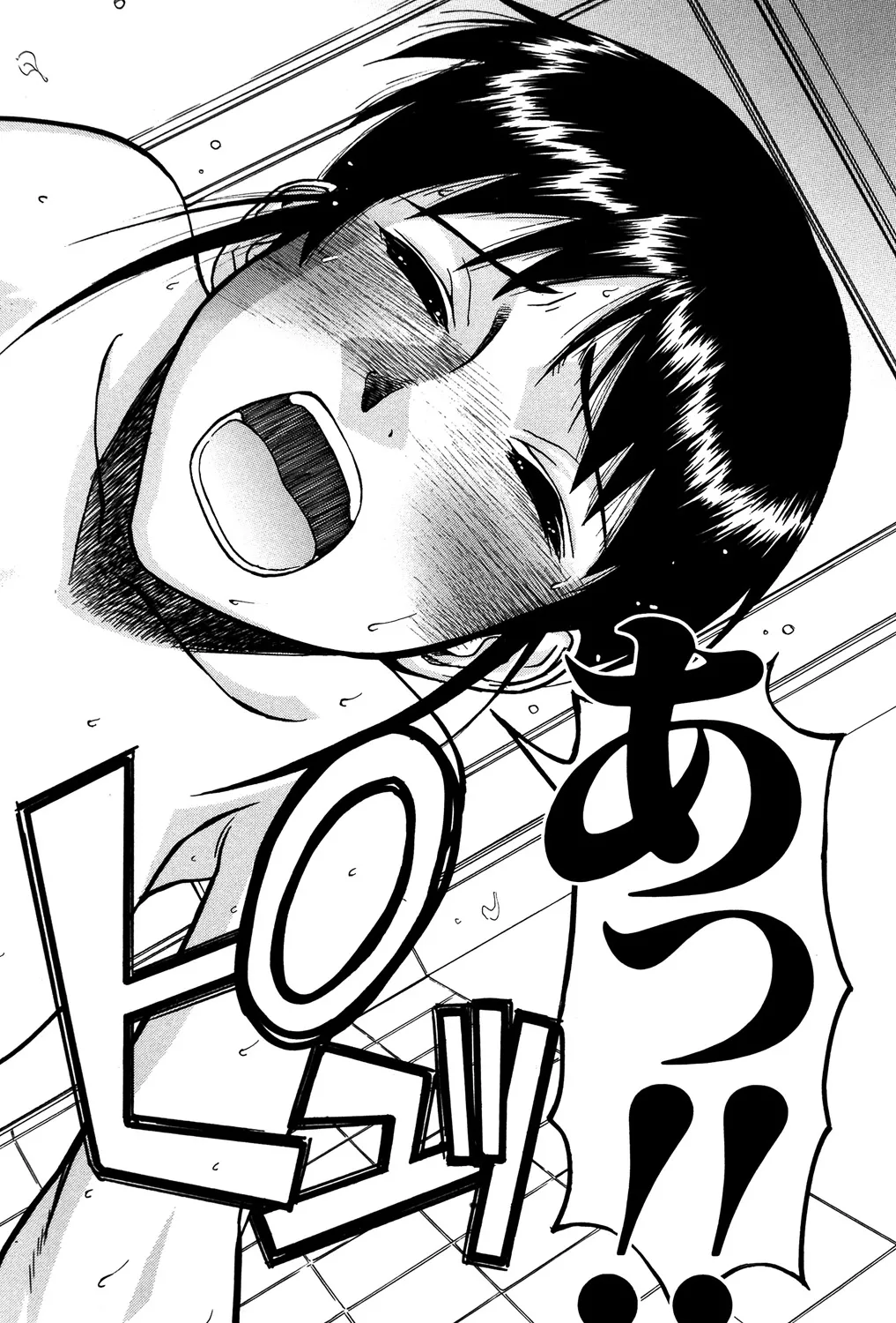 セックスエデュケーション Page.45