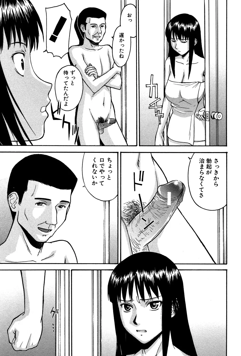 セックスエデュケーション Page.48