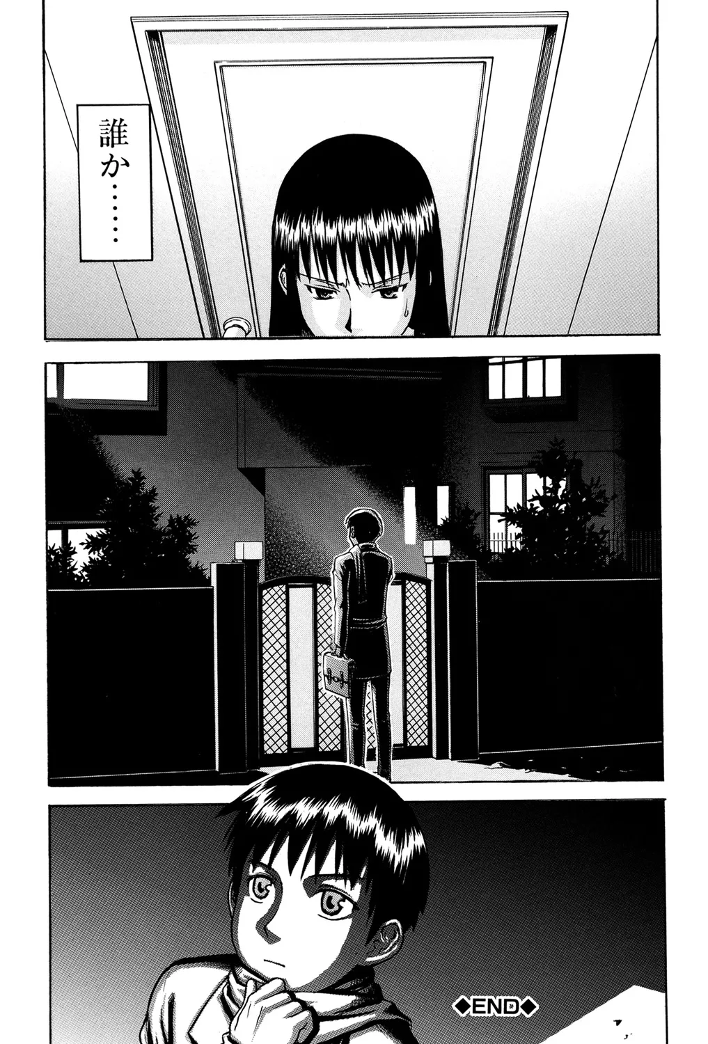 セックスエデュケーション Page.49