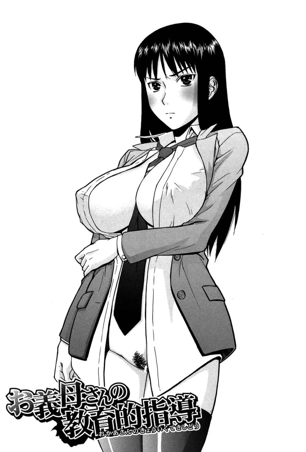 セックスエデュケーション Page.50