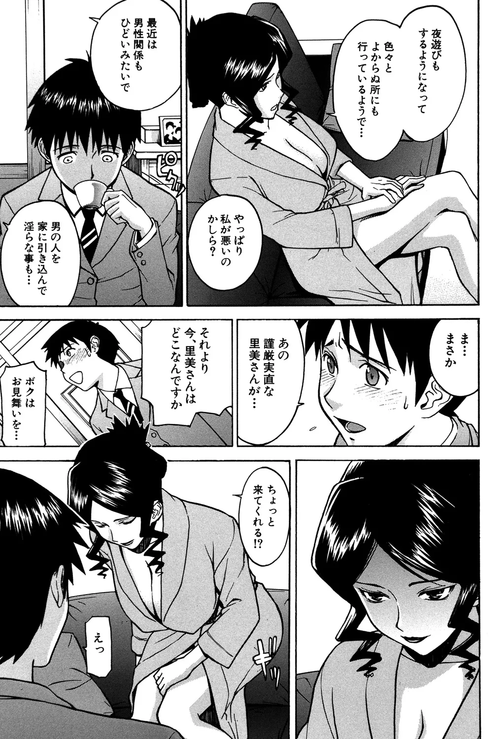 セックスエデュケーション Page.54