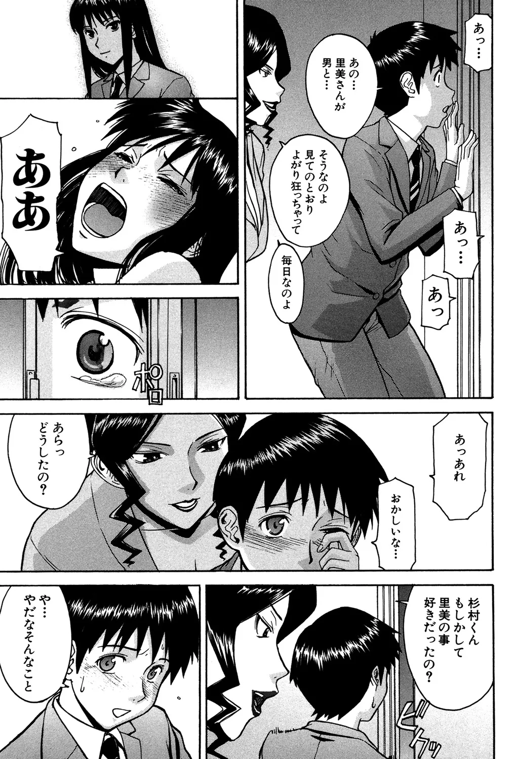 セックスエデュケーション Page.56