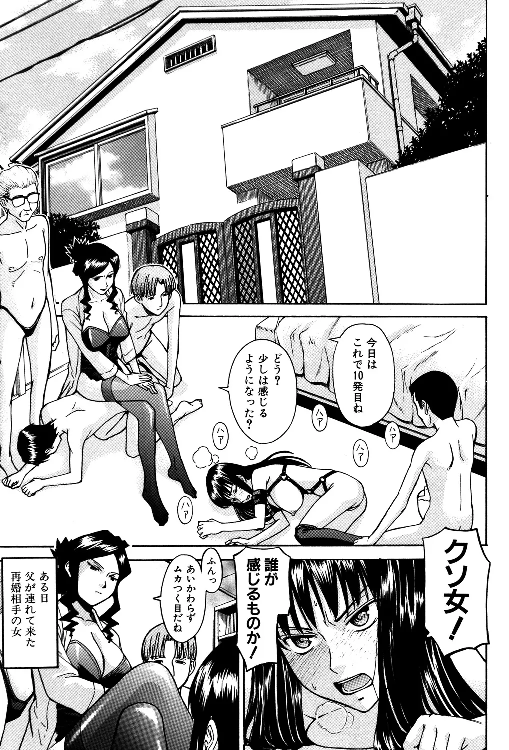 セックスエデュケーション Page.6
