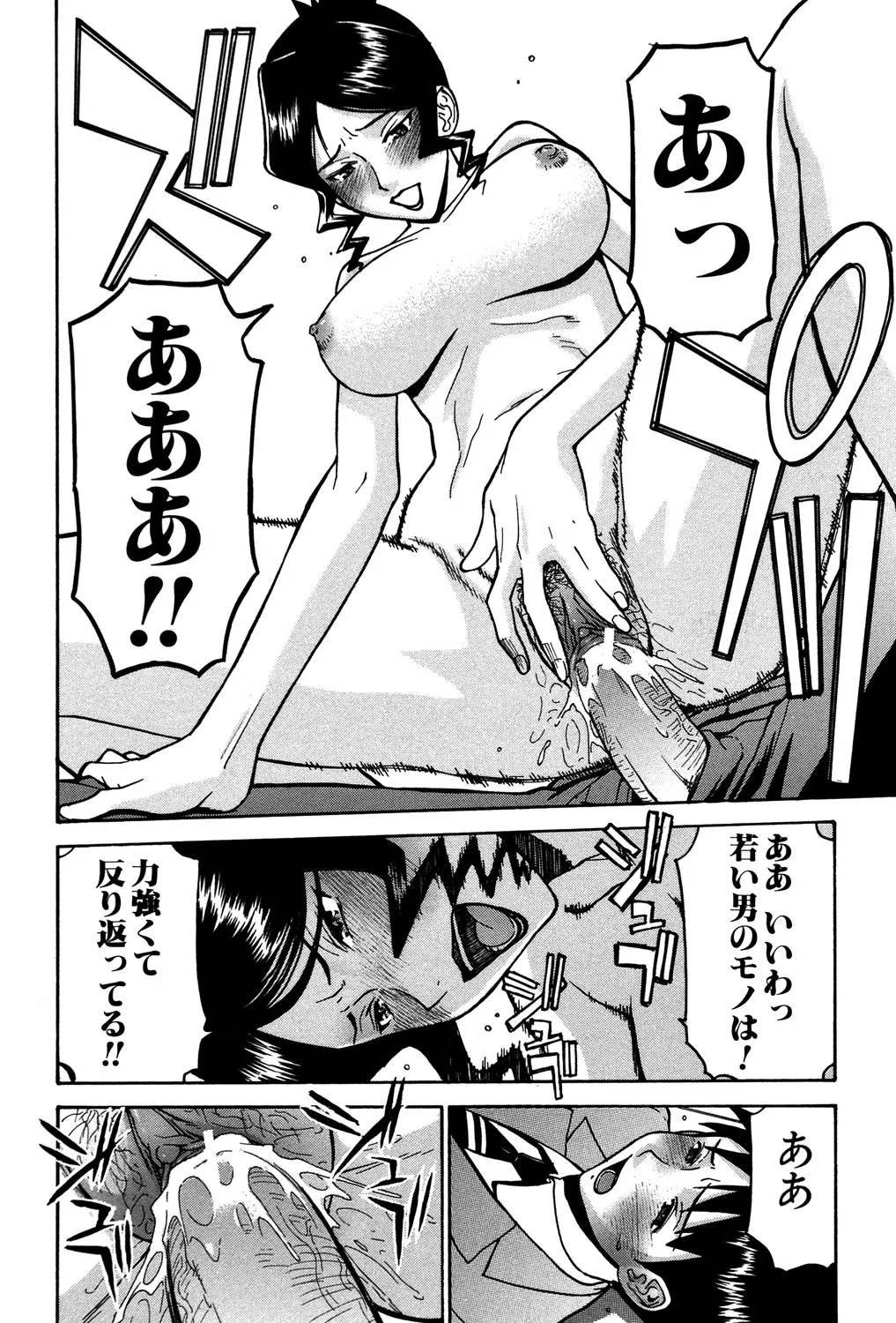 セックスエデュケーション Page.63