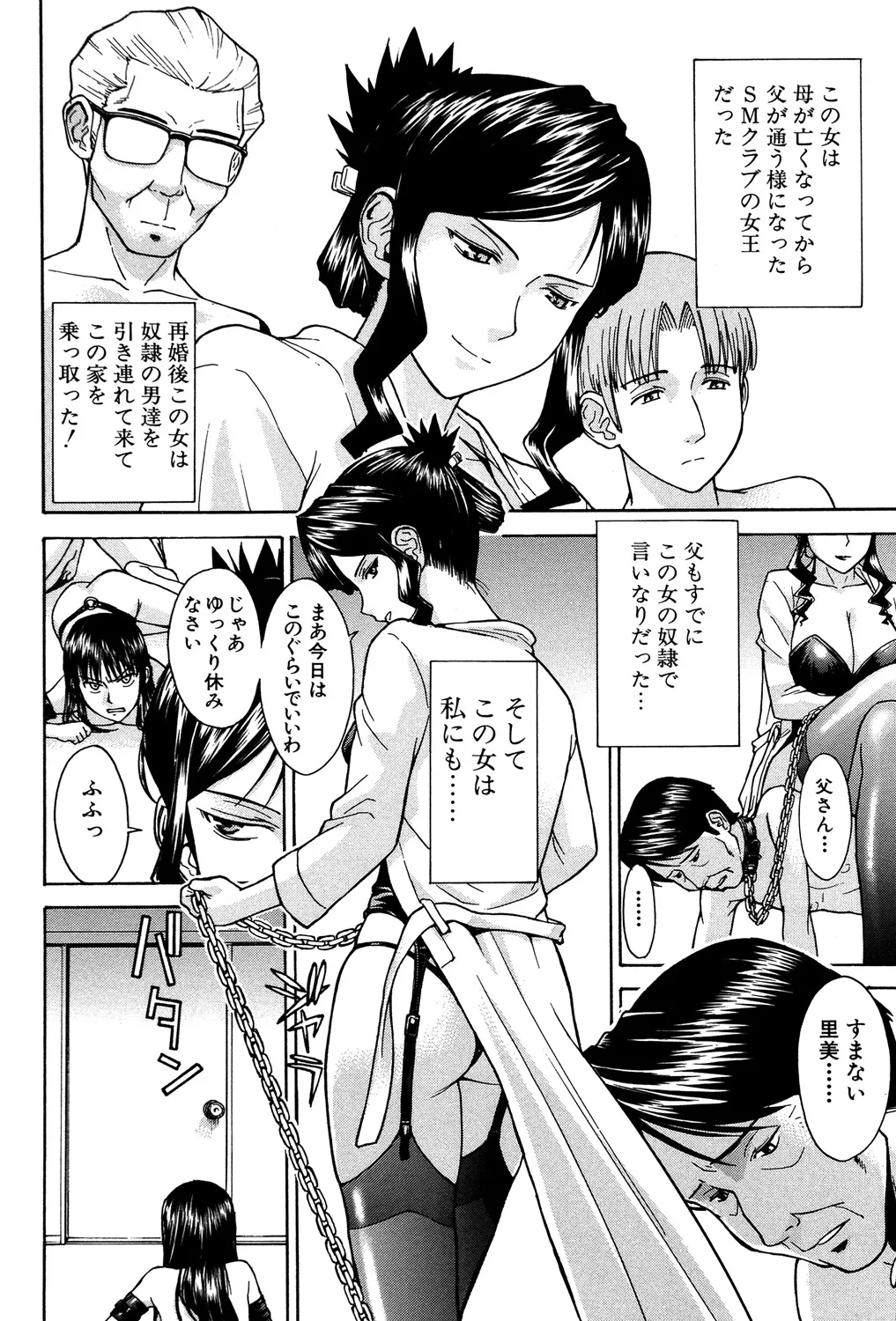 セックスエデュケーション Page.7