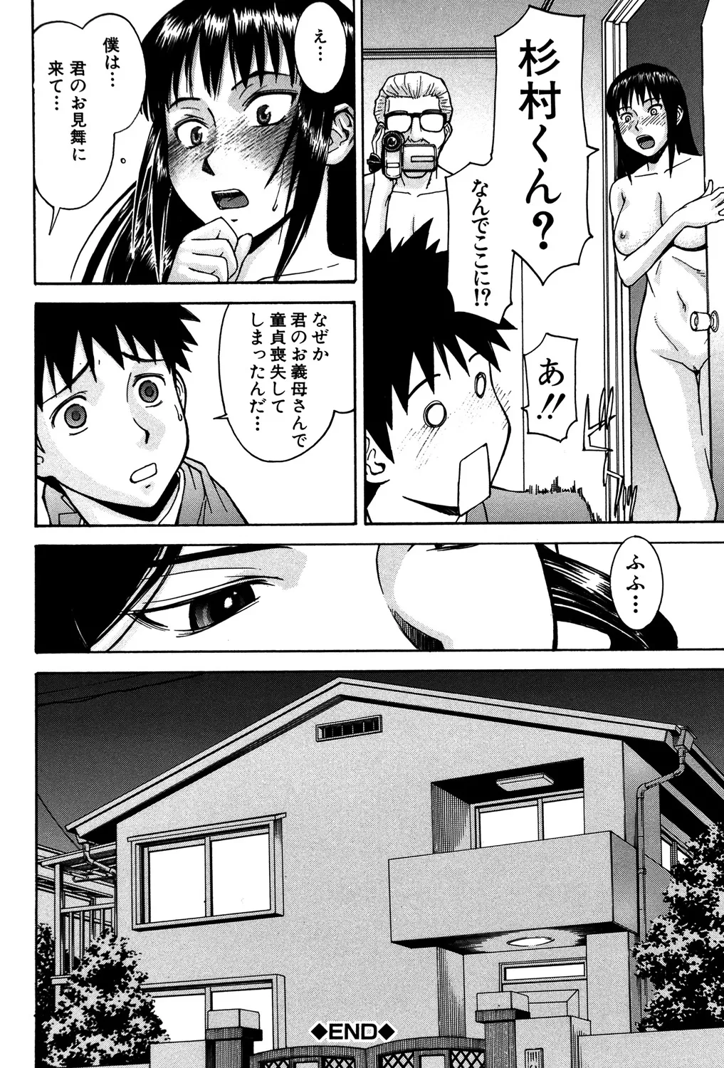 セックスエデュケーション Page.73