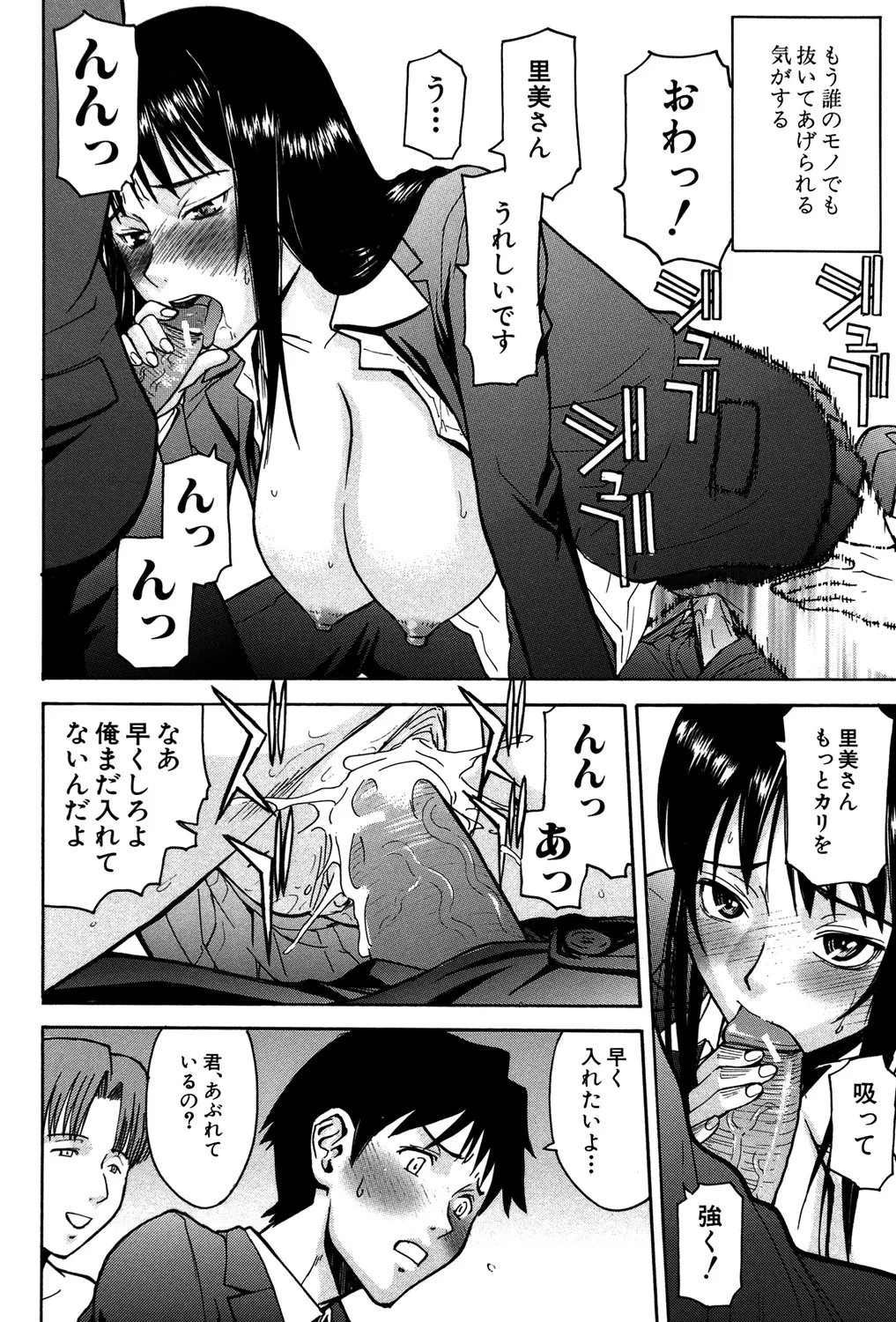 セックスエデュケーション Page.93