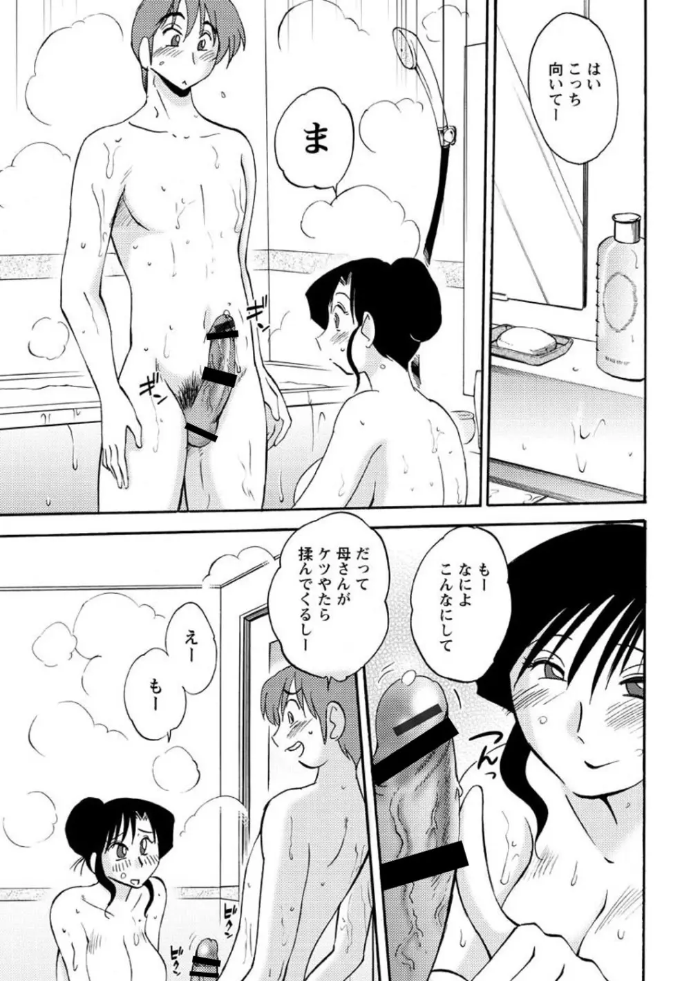 たとえば母がExtra 赤 Page.107