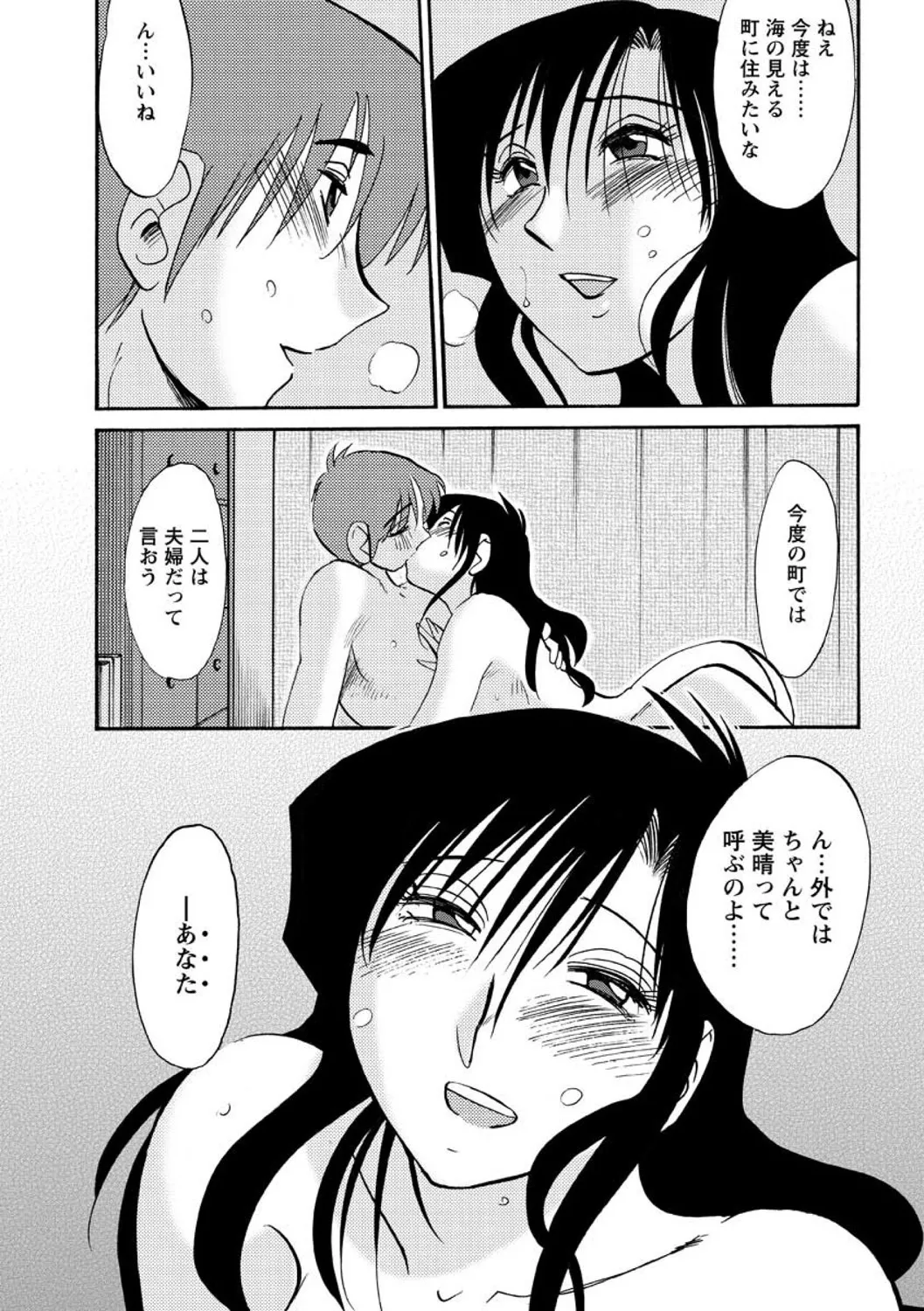 たとえば母がExtra 赤 Page.137