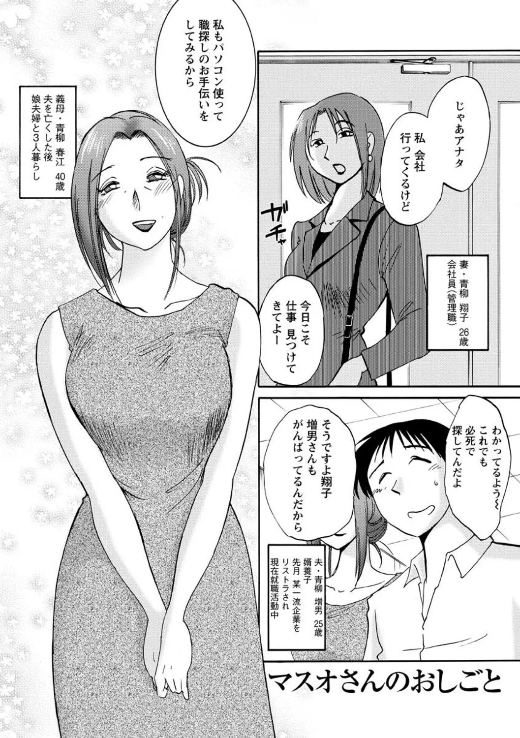 たとえば母がExtra 赤 Page.141