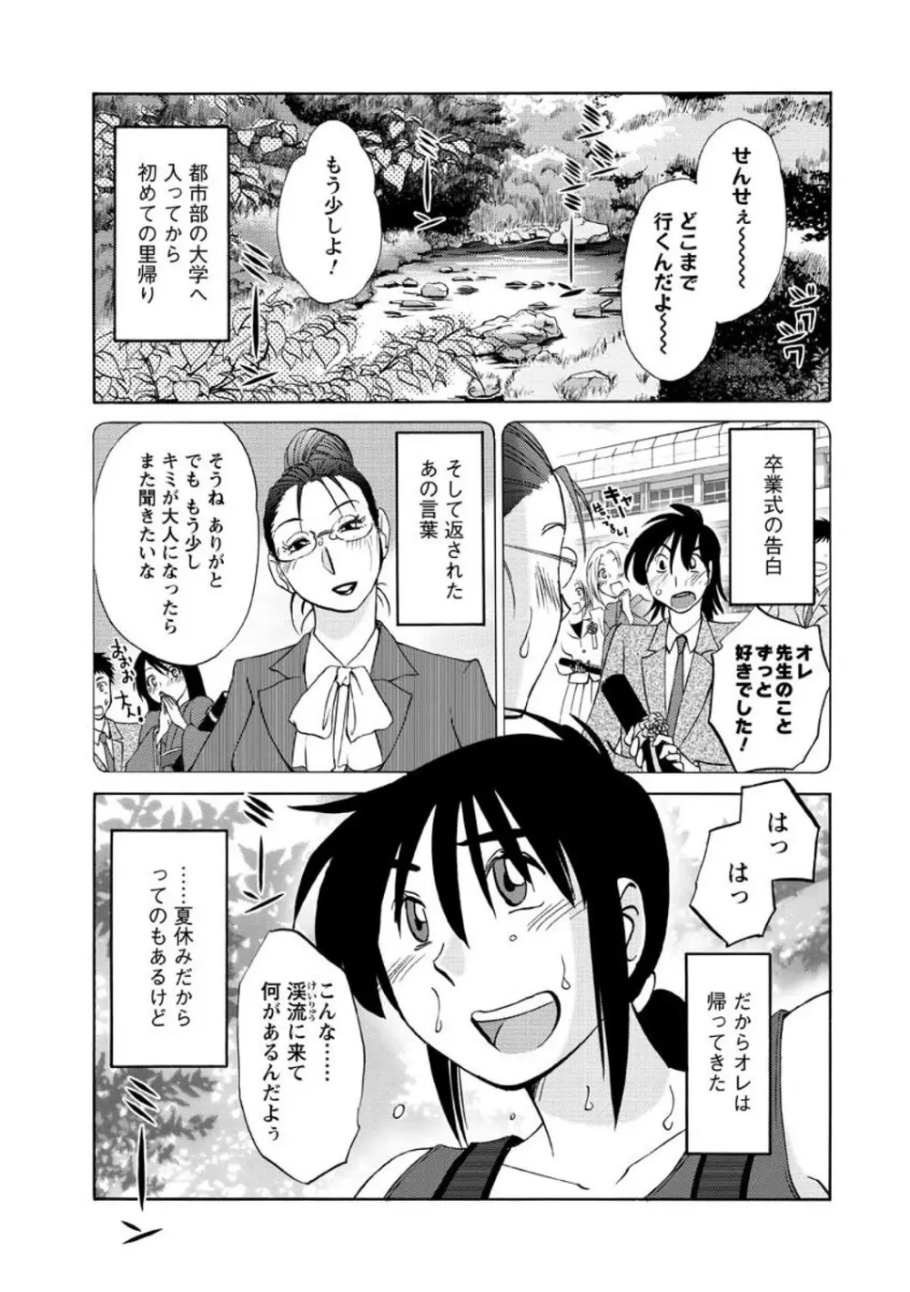 たとえば母がExtra 赤 Page.149