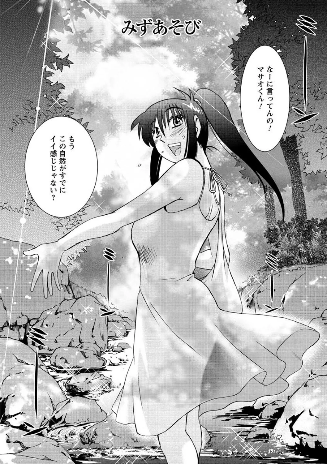 たとえば母がExtra 赤 Page.150