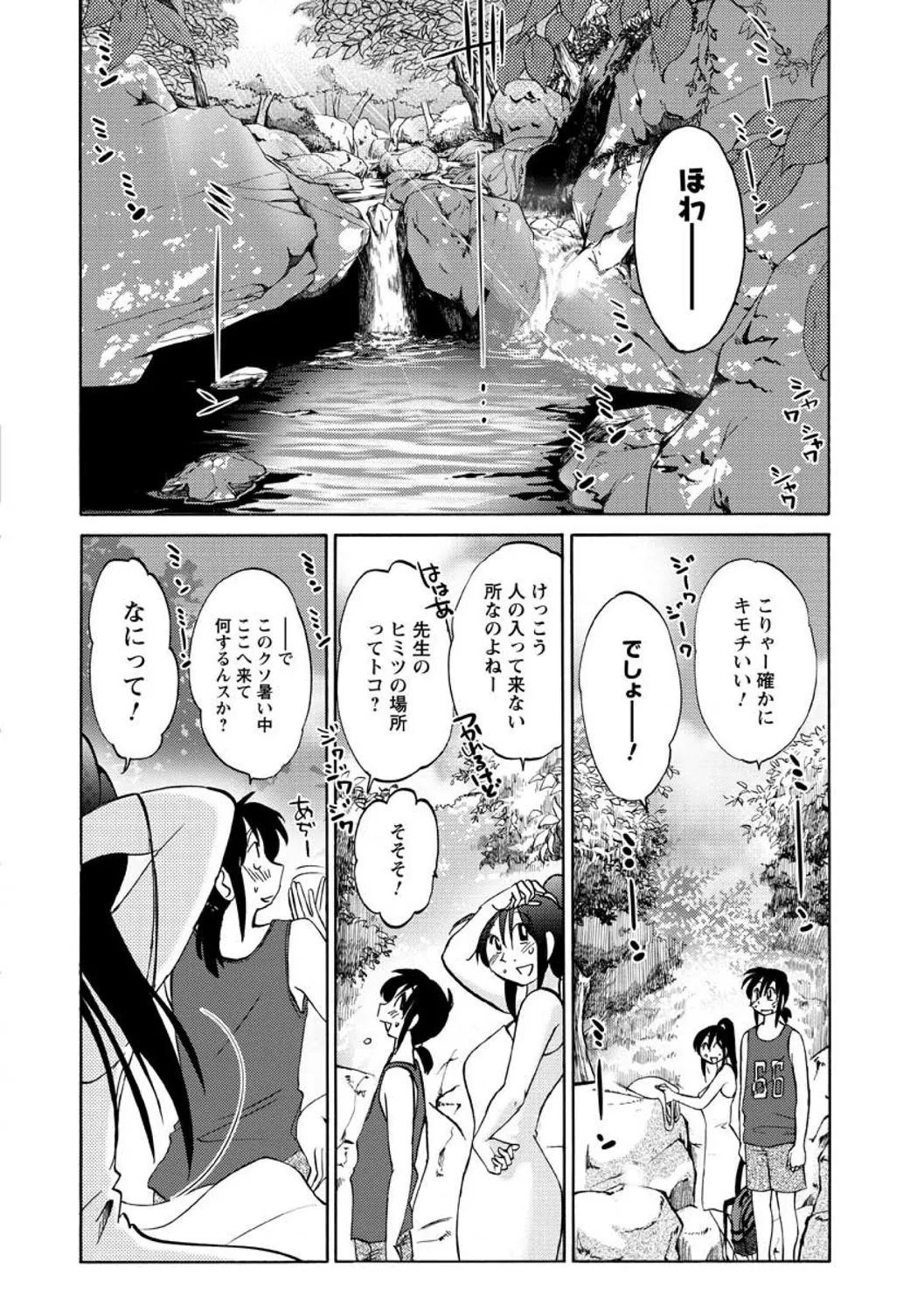 たとえば母がExtra 赤 Page.152
