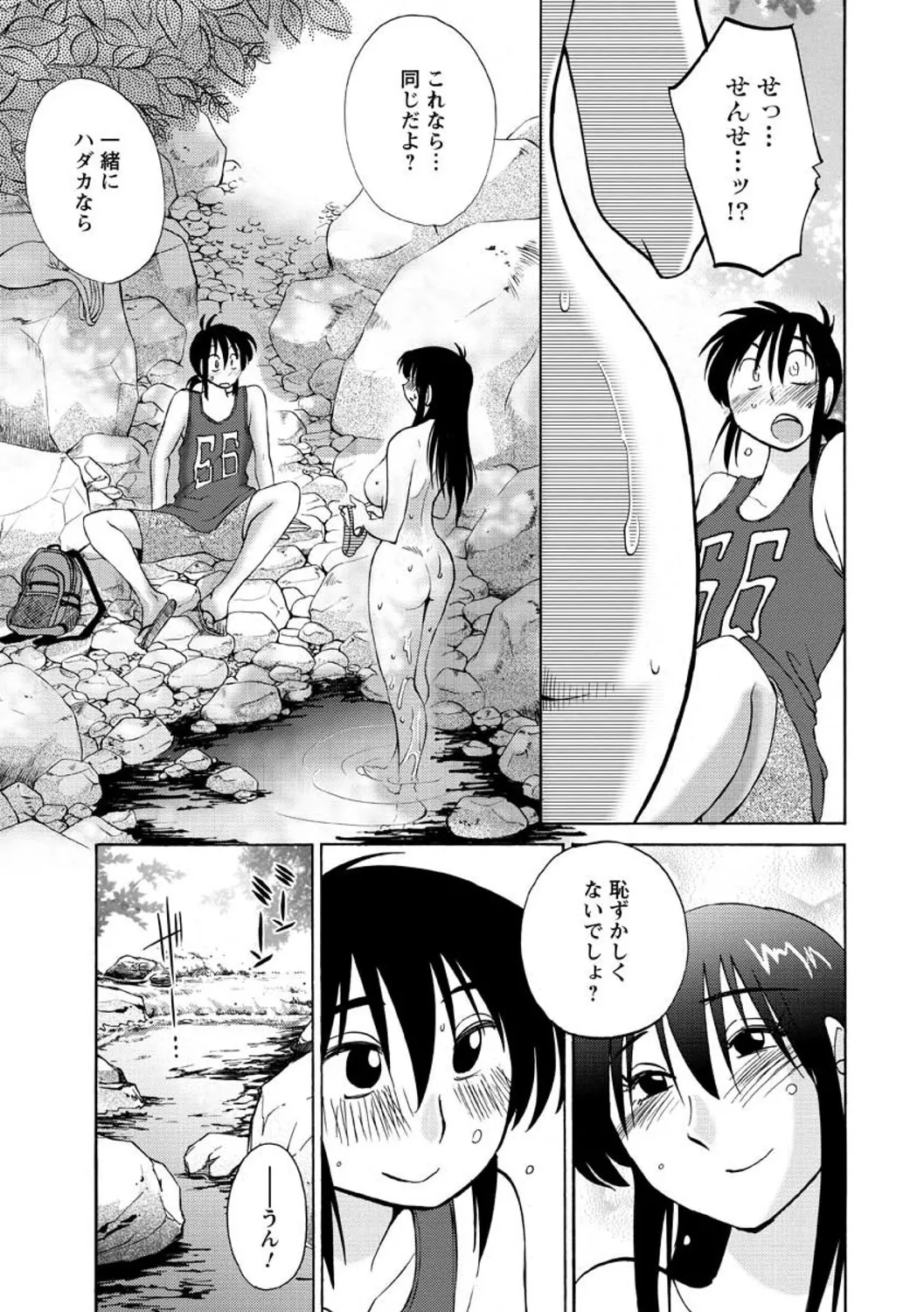 たとえば母がExtra 赤 Page.159