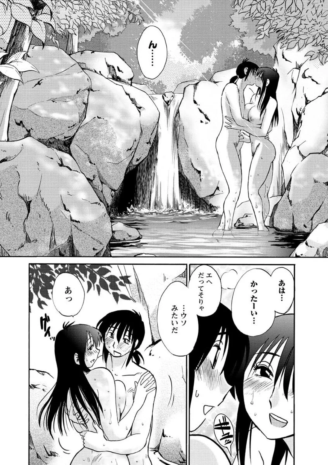 たとえば母がExtra 赤 Page.160