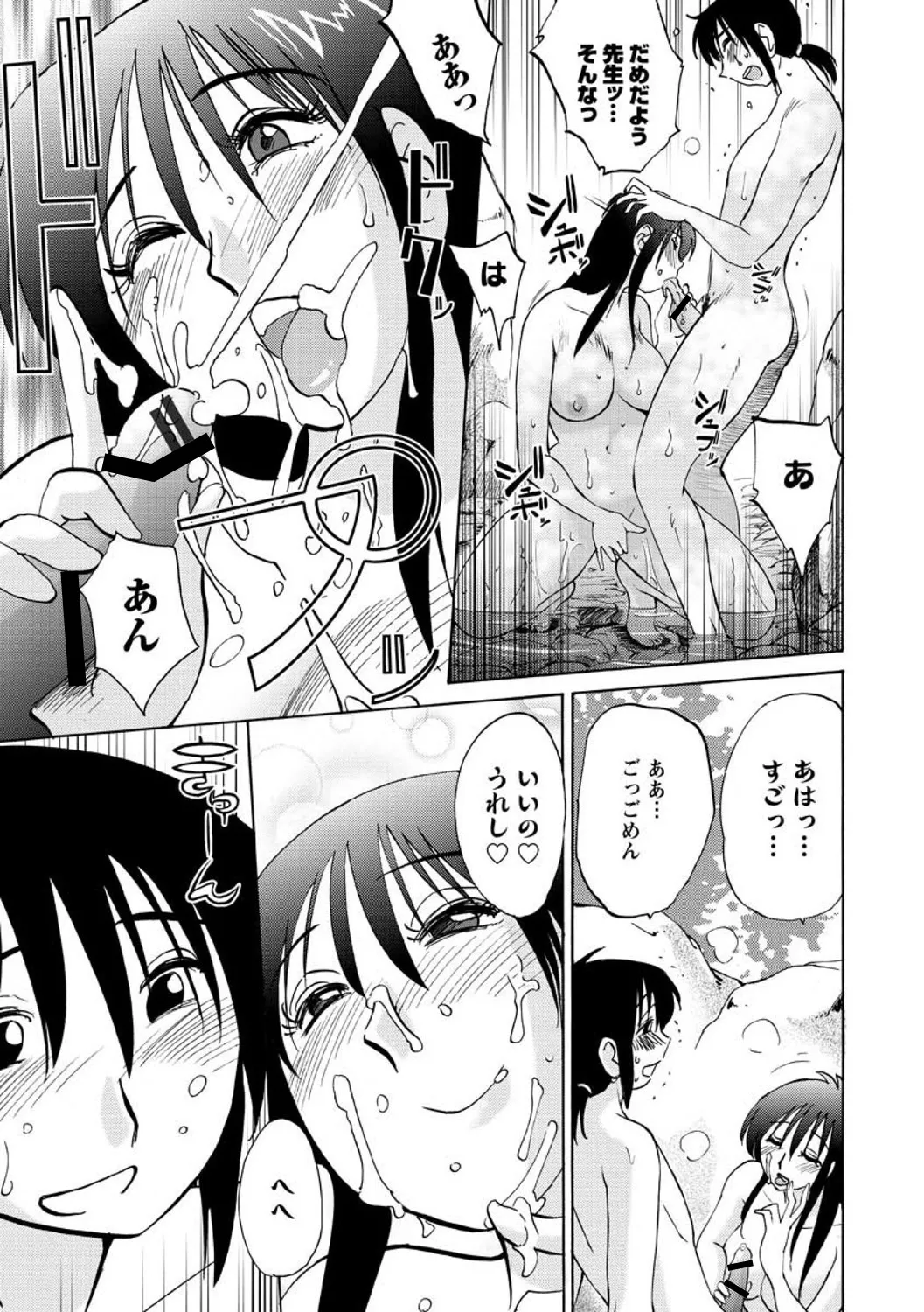 たとえば母がExtra 赤 Page.163