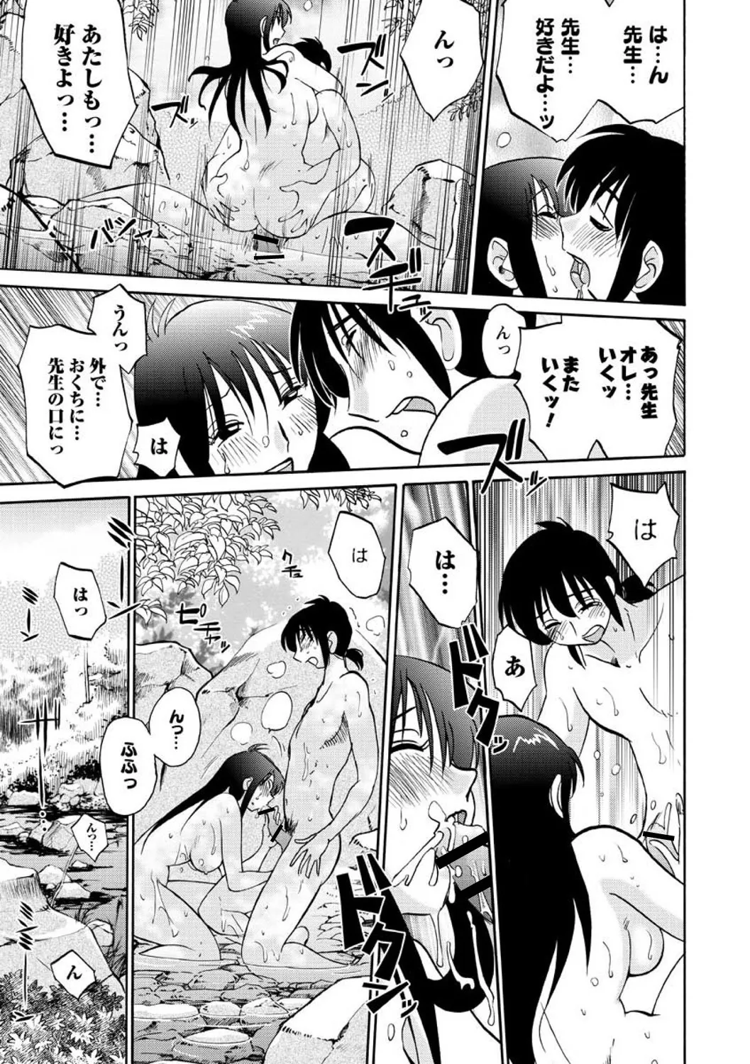 たとえば母がExtra 赤 Page.167