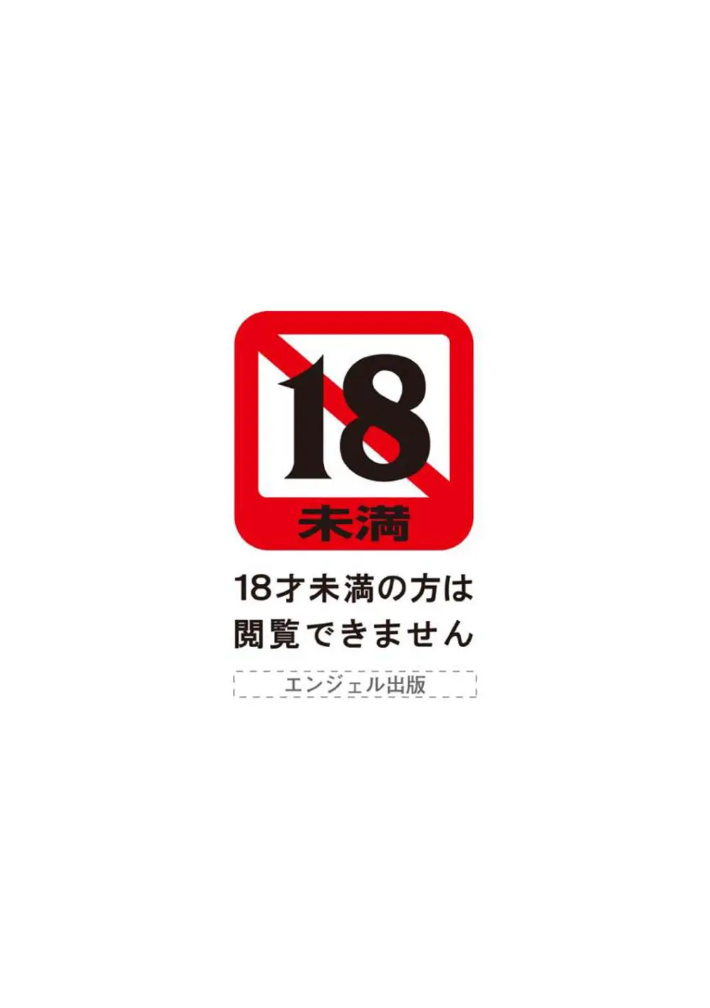 たとえば母がExtra 赤 Page.2
