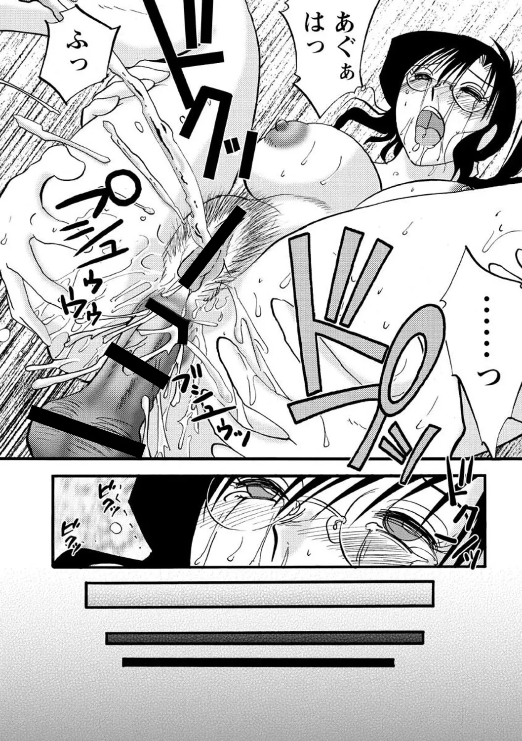 たとえば母がExtra 赤 Page.35