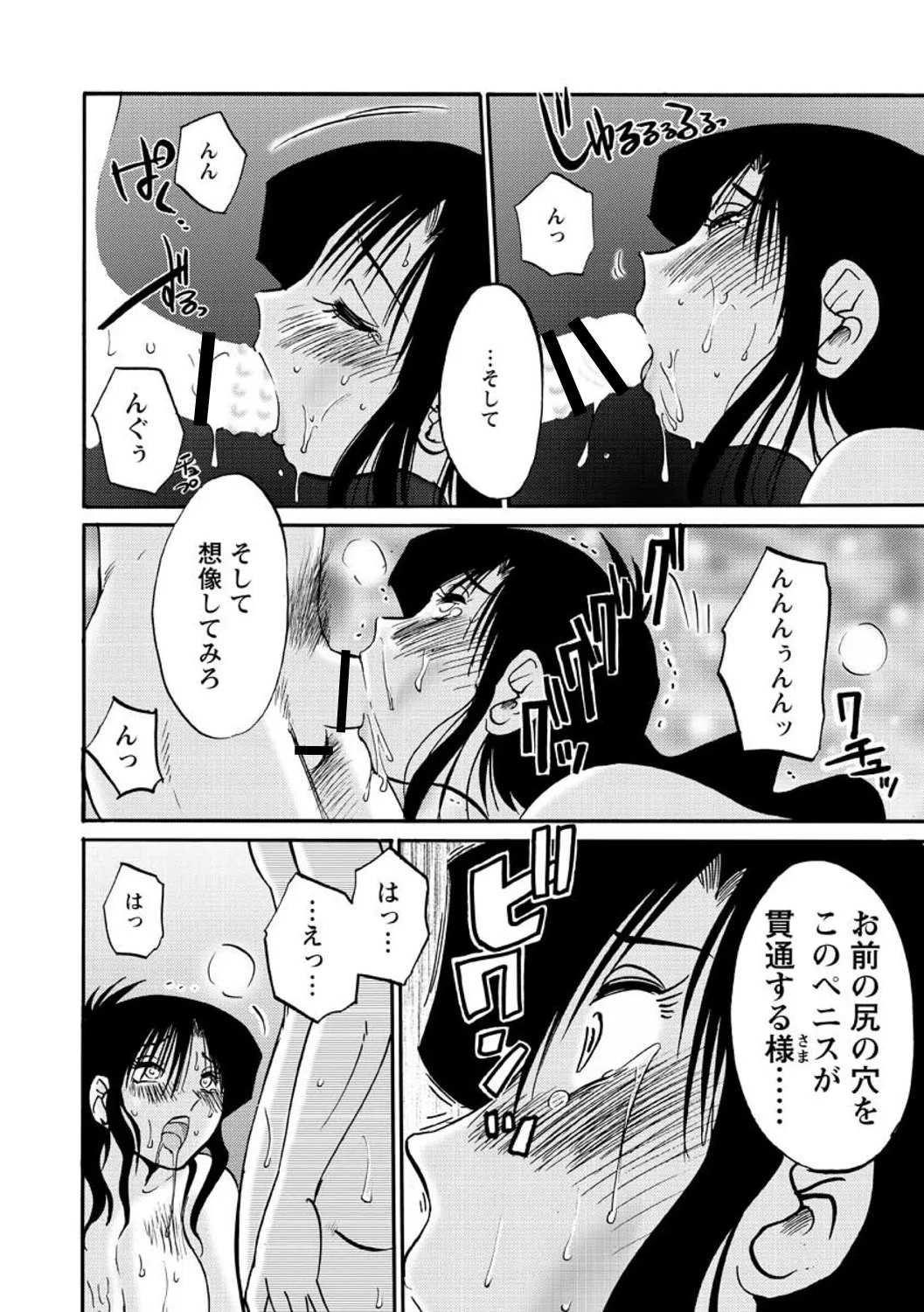 たとえば母がExtra 赤 Page.44