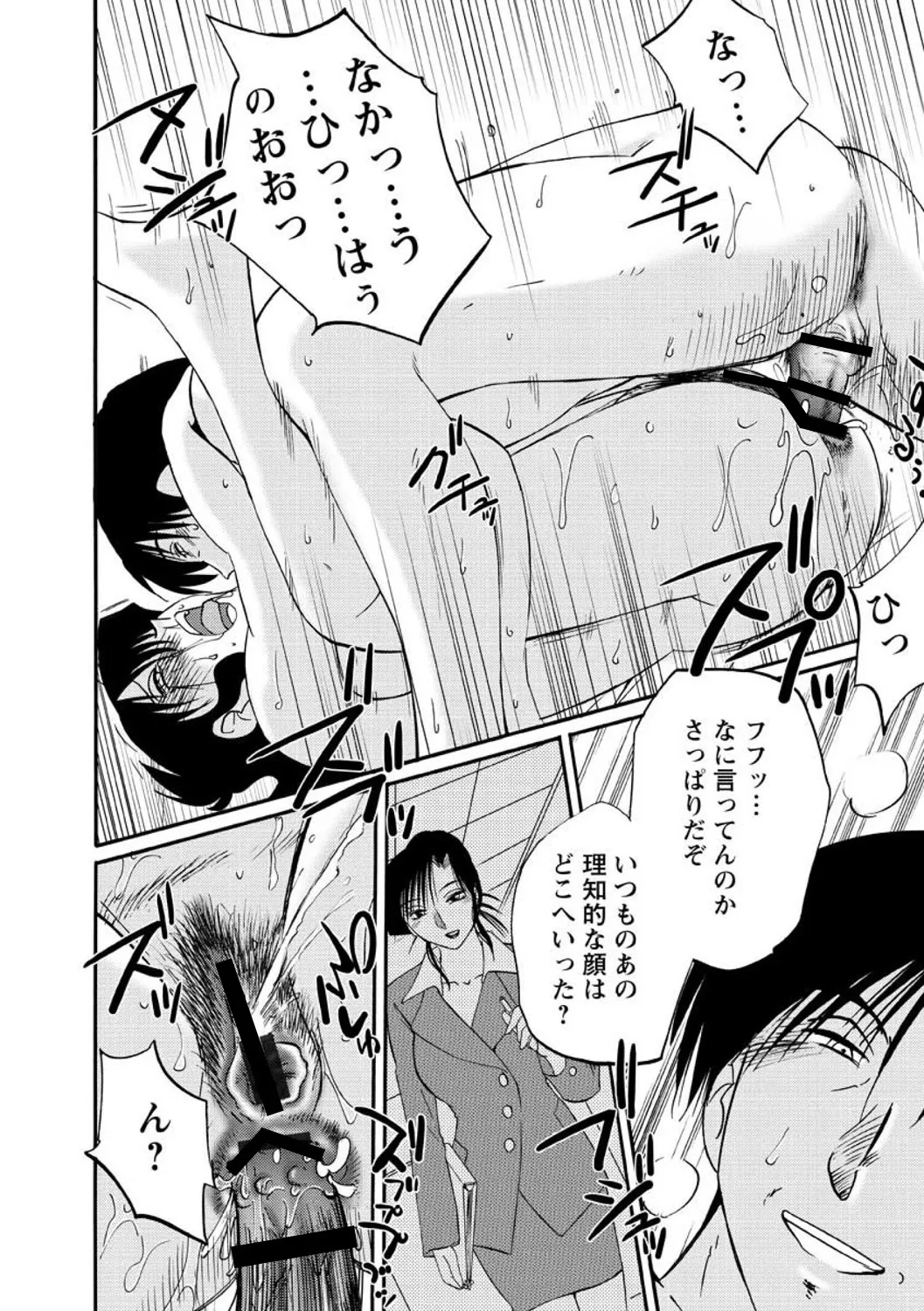 たとえば母がExtra 赤 Page.53