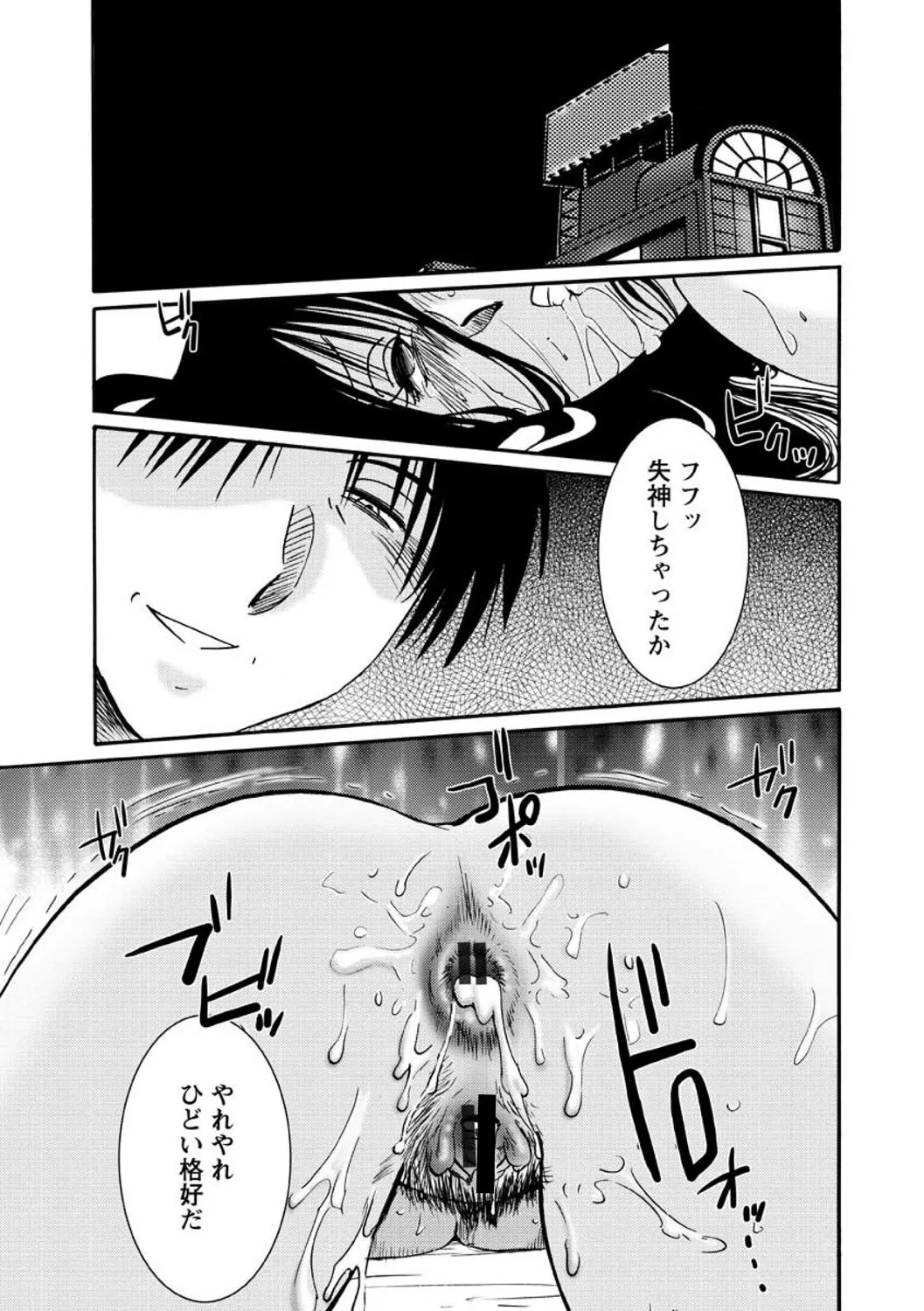たとえば母がExtra 赤 Page.55