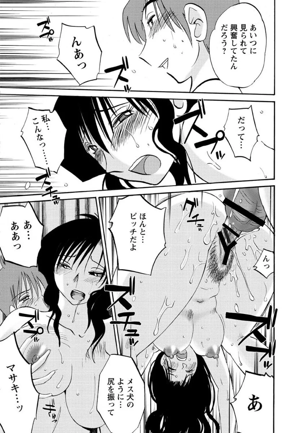 たとえば母がExtra 赤 Page.80
