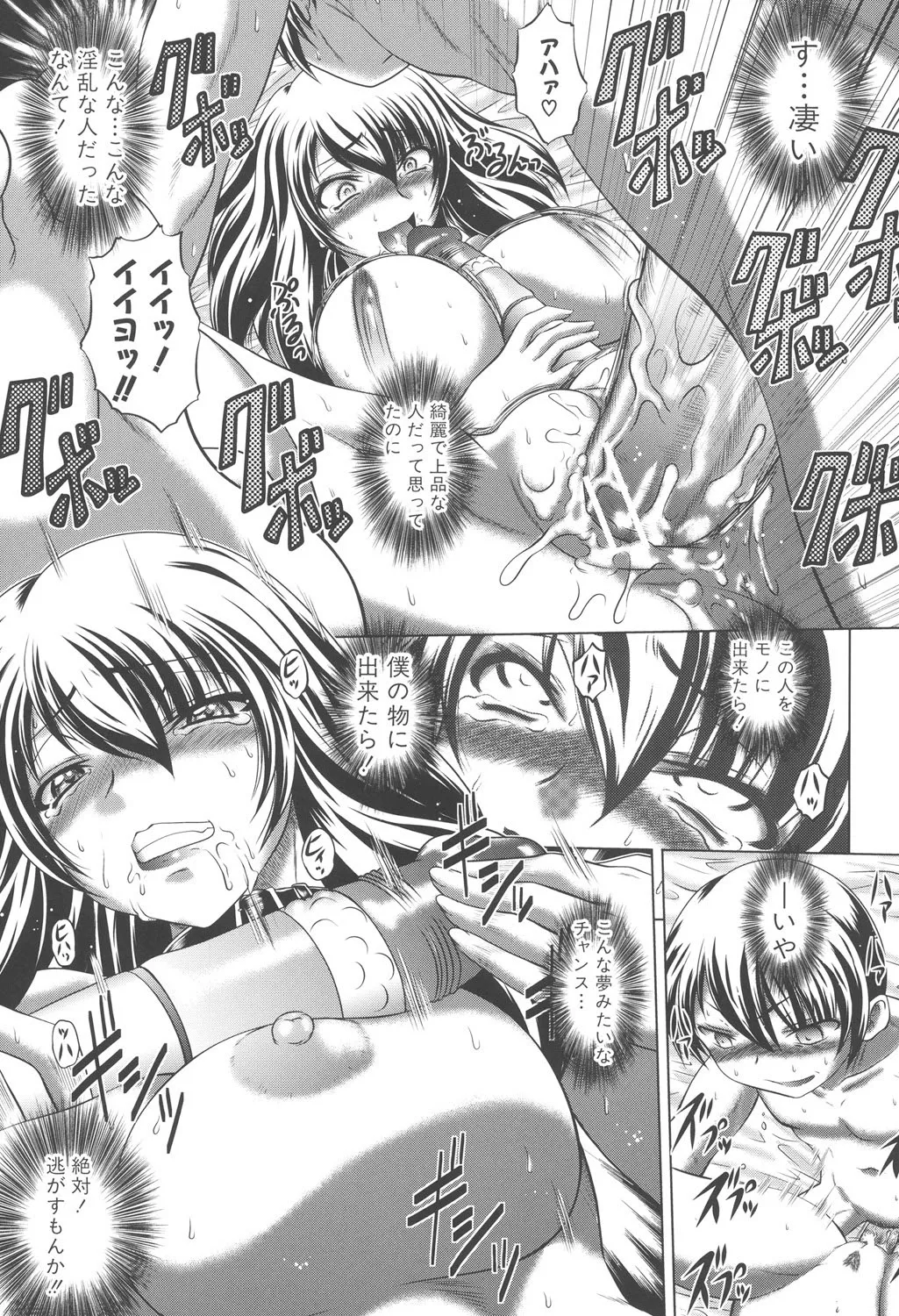 即・縛・姦～黒髪少女と姉妹と天使ちゃん～ Page.156