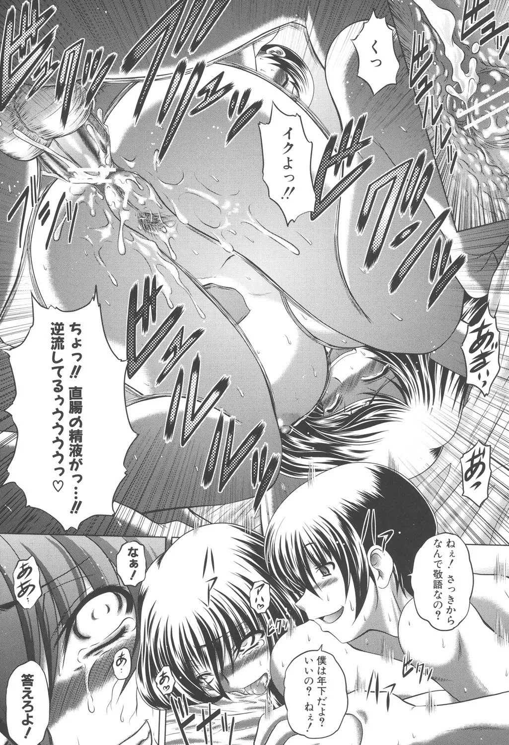 即・縛・姦～黒髪少女と姉妹と天使ちゃん～ Page.160