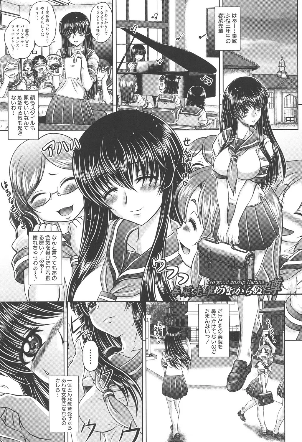 即・縛・姦～黒髪少女と姉妹と天使ちゃん～ Page.162