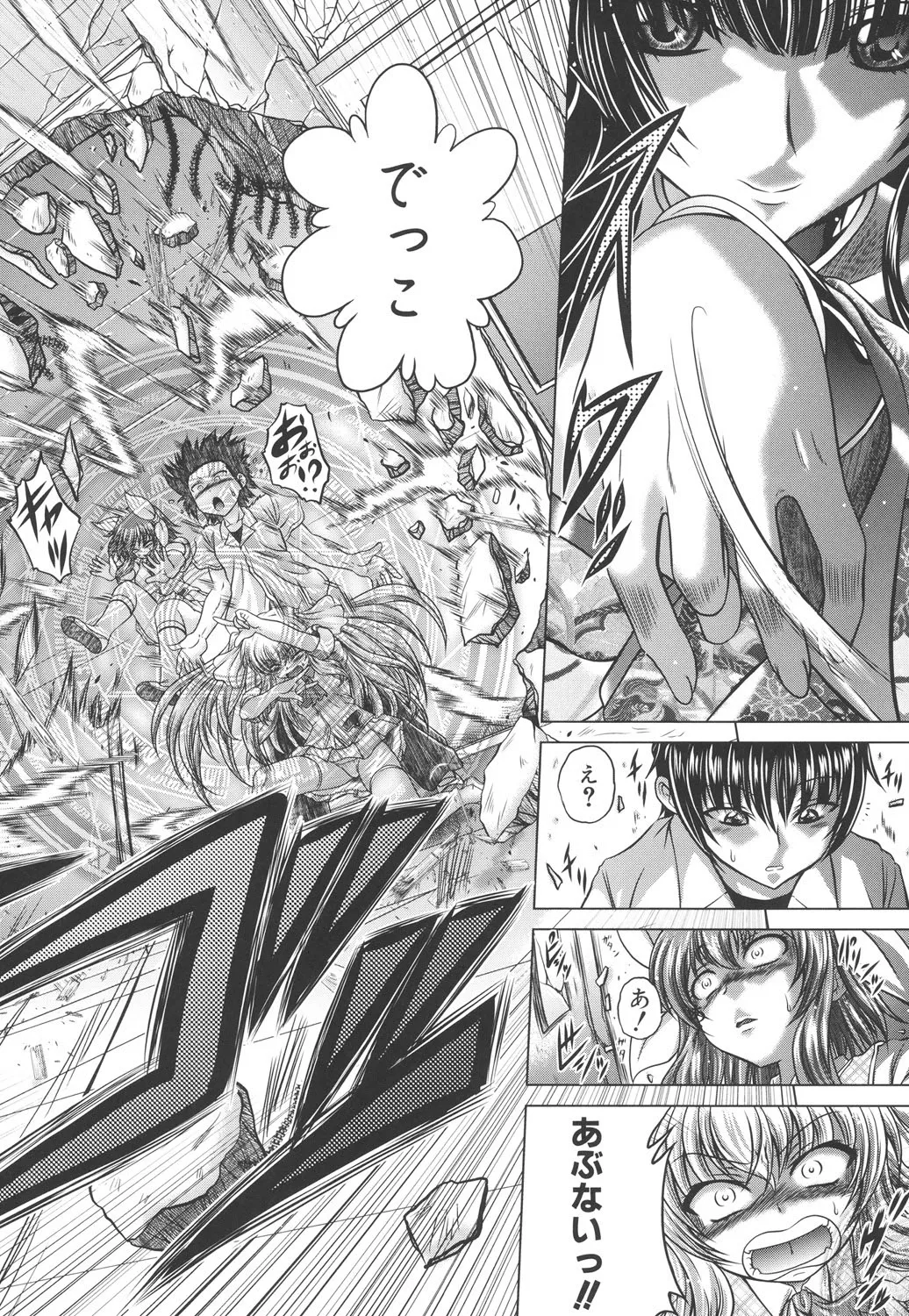 即・縛・姦～黒髪少女と姉妹と天使ちゃん～ Page.47