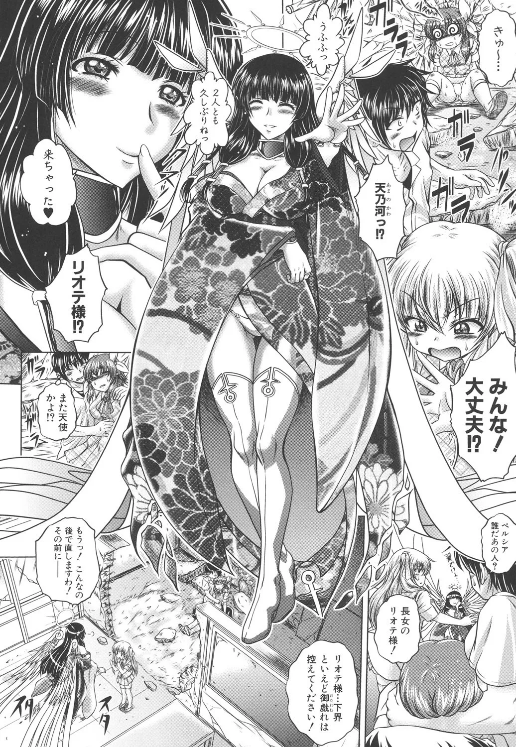 即・縛・姦～黒髪少女と姉妹と天使ちゃん～ Page.49