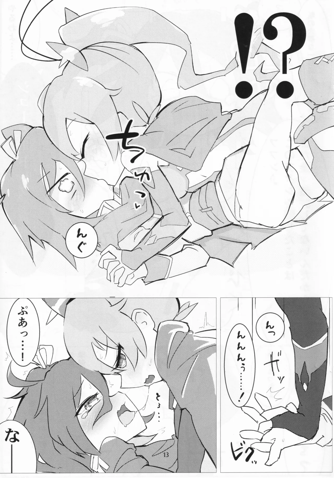 Dazzle×BLAST Page.11