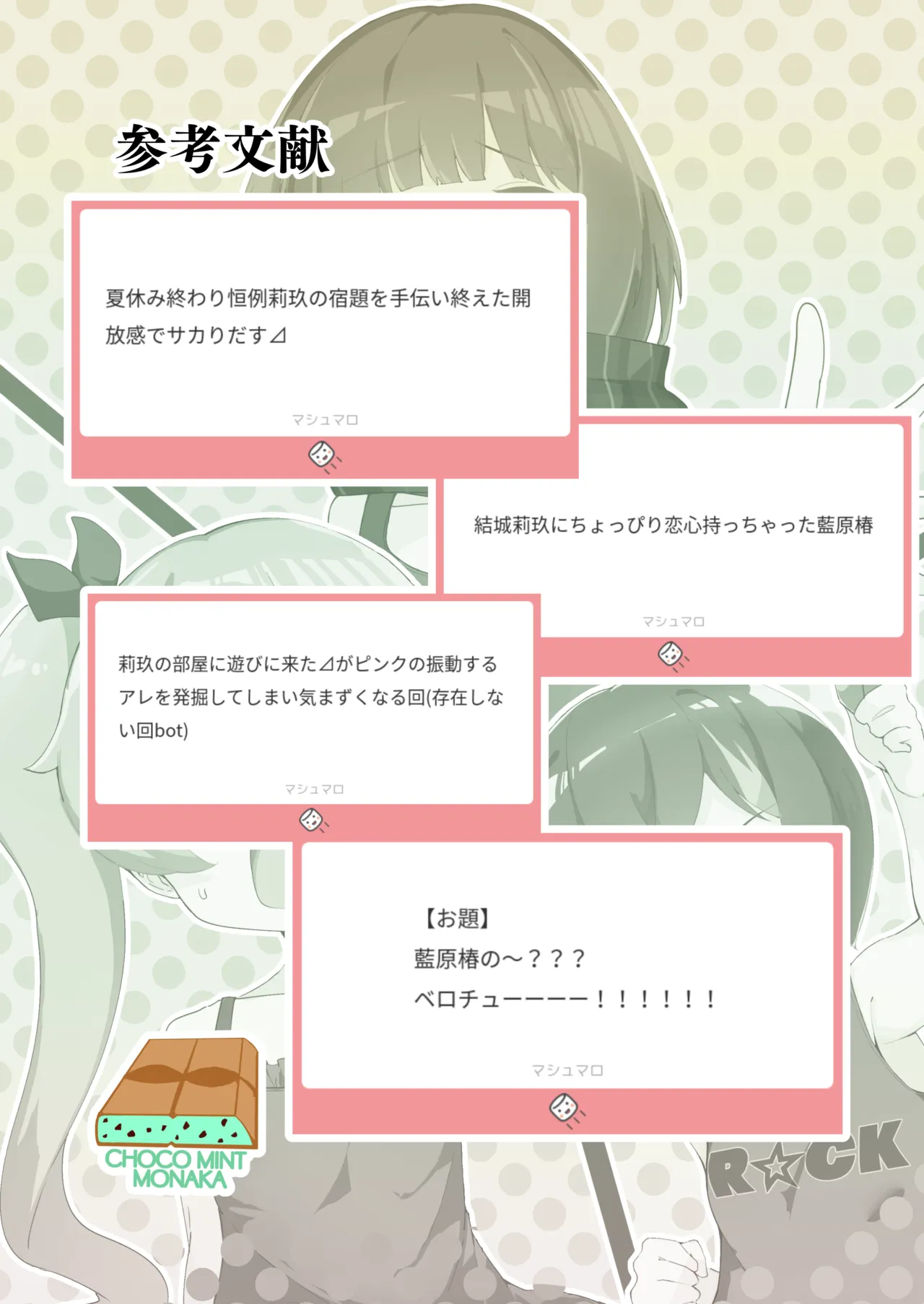 ⊿TRiEDGEのゆりえっち~暑さと疲労で限界超越ちんちんバキバキ藍原椿編~ Page.22