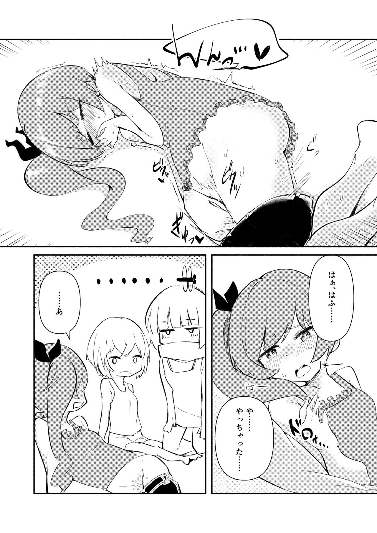 ⊿TRiEDGEのゆりえっち~暑さと疲労で限界超越ちんちんバキバキ藍原椿編~ Page.9