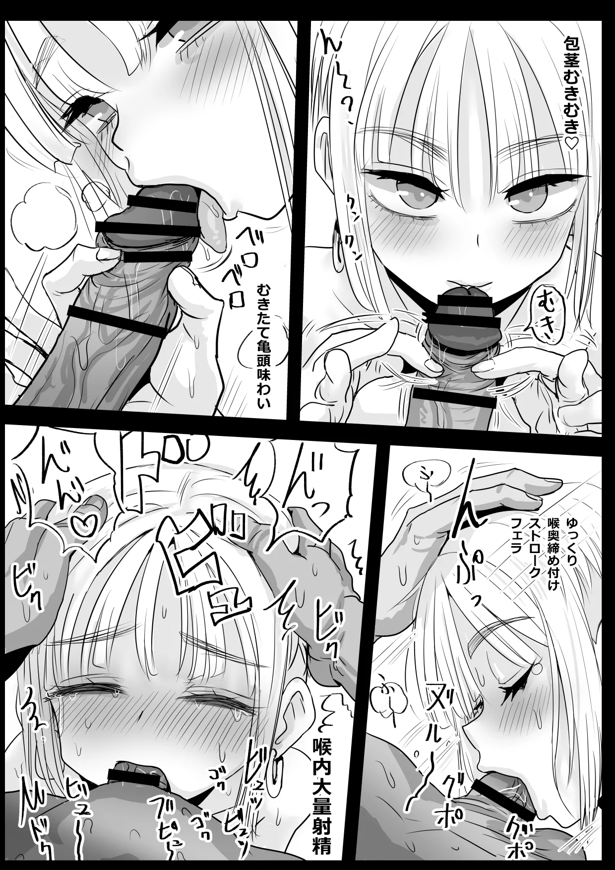 男娘羽織のいおり良し♂ Page.30