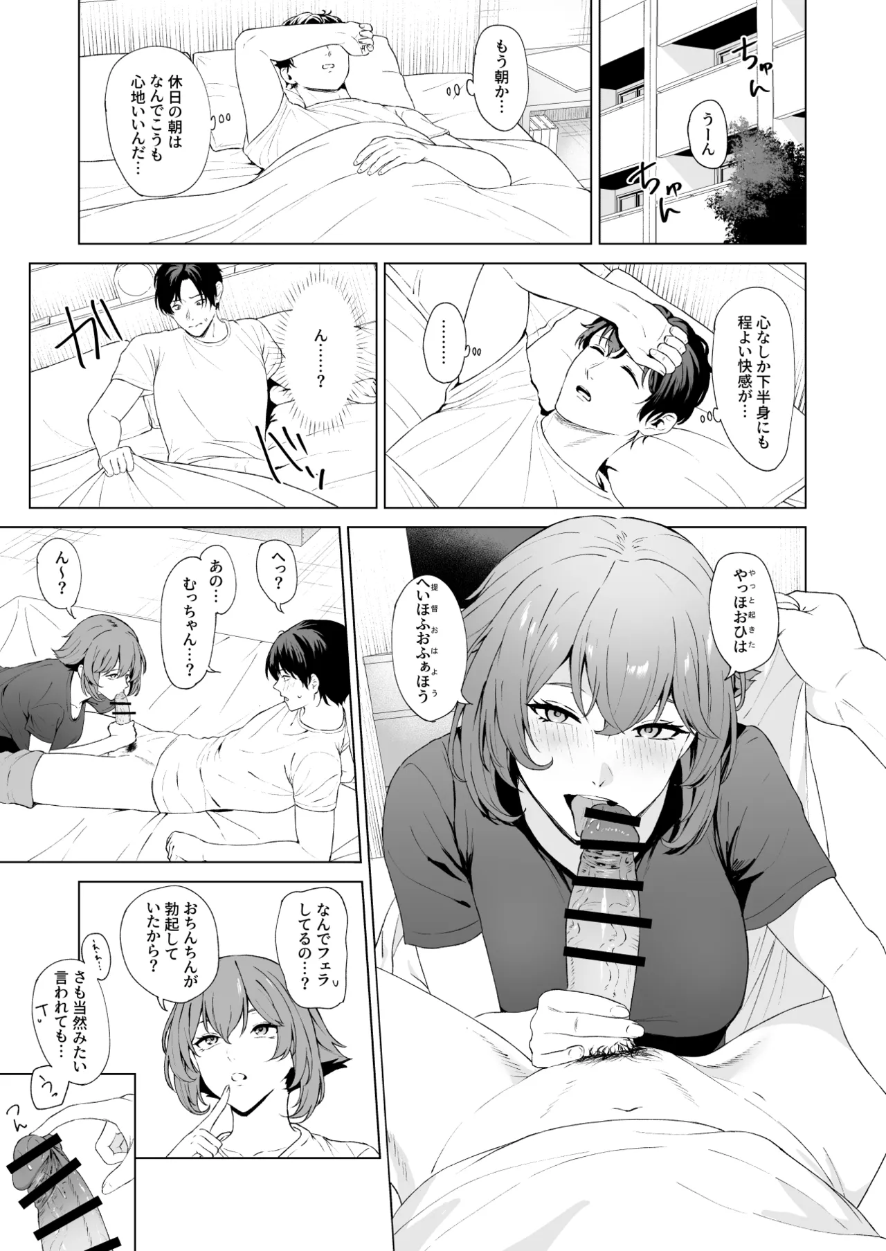 陸奥 Page.1