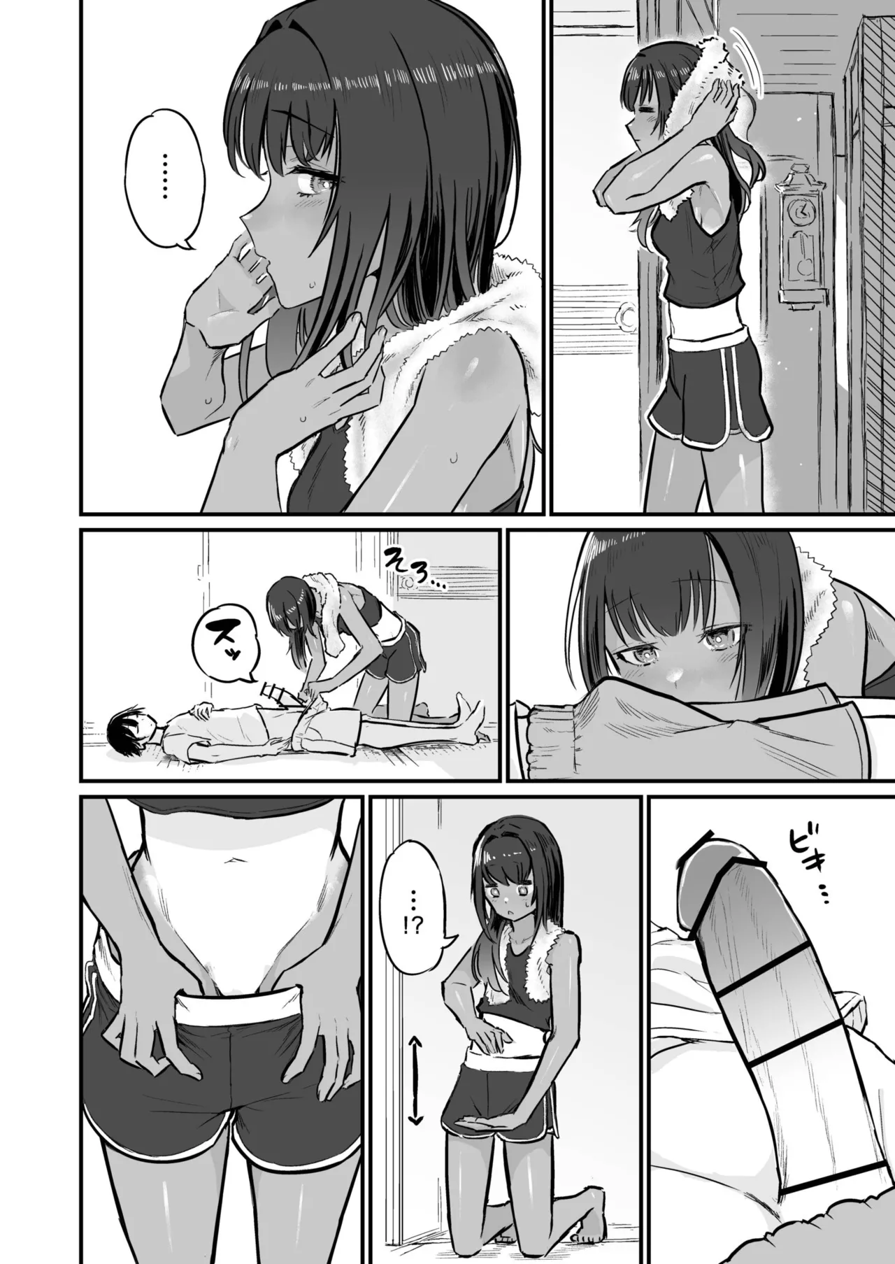 日焼け美少女が誘惑してくるんだが Page.12