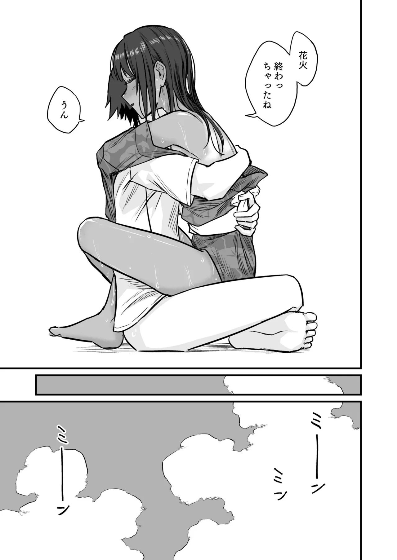 日焼け美少女が誘惑してくるんだが Page.143