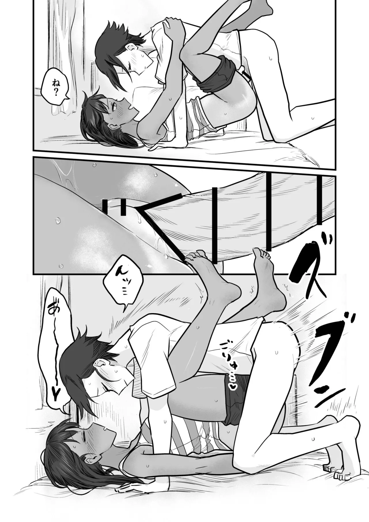 日焼け美少女が誘惑してくるんだが Page.156