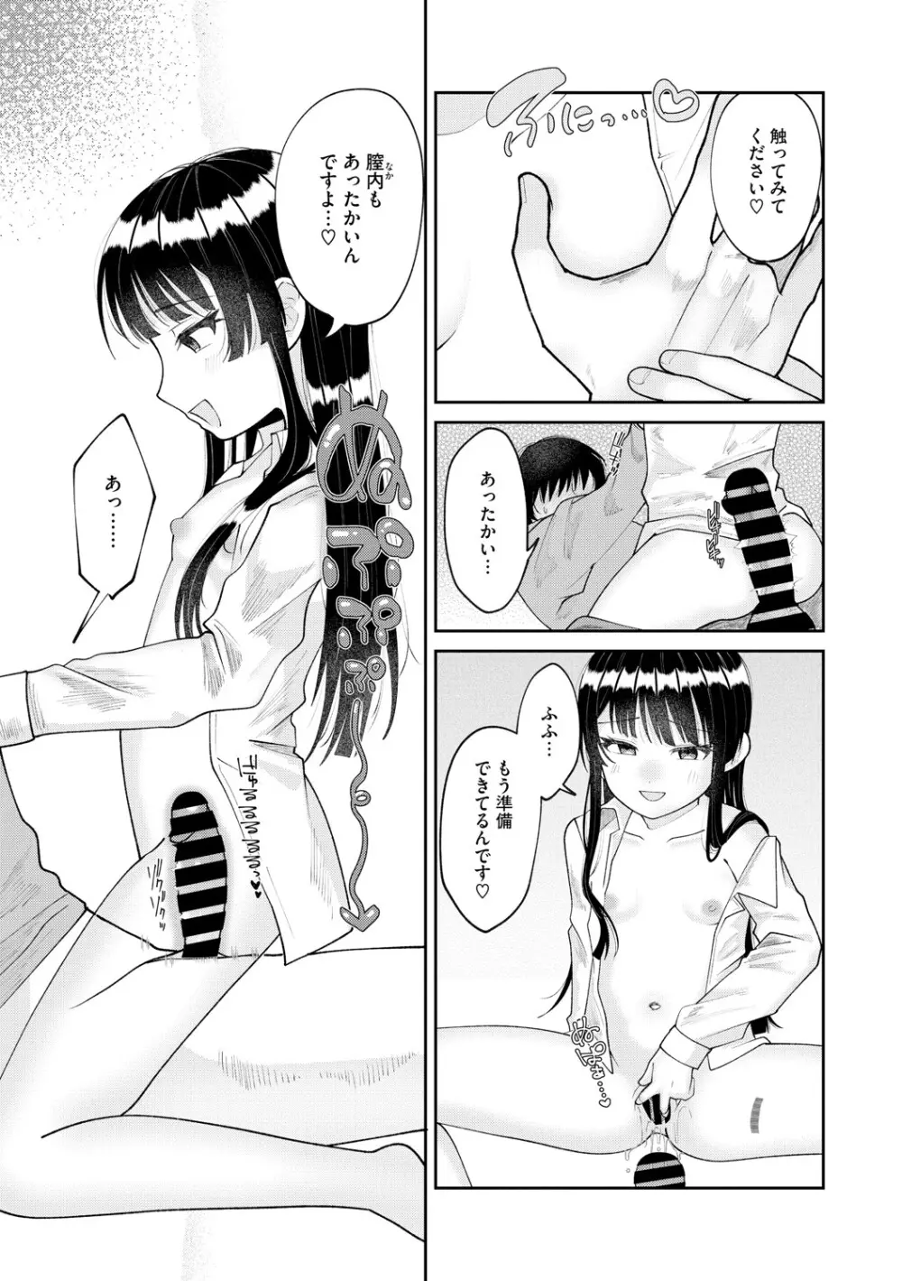リトルガールストライク Vol.35 Page.16